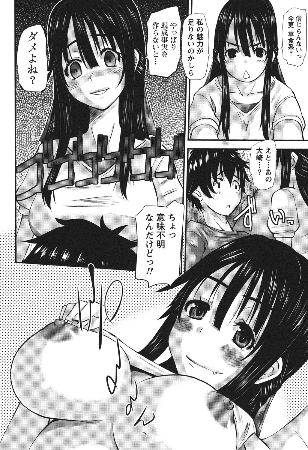 [Tenchuumaru] Oshikake Kanojo [Digital] page 31 full