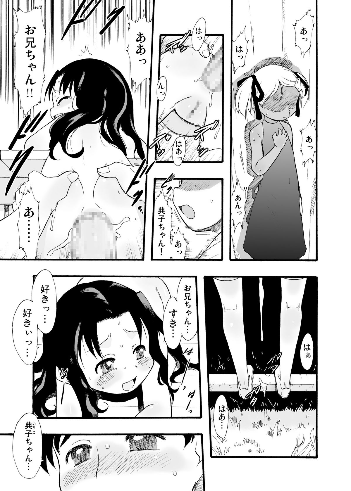 [P.A. Project (Teruki Kuma)] Nushi no Sumu Yama Vol. 9 [Digital] page 5 full