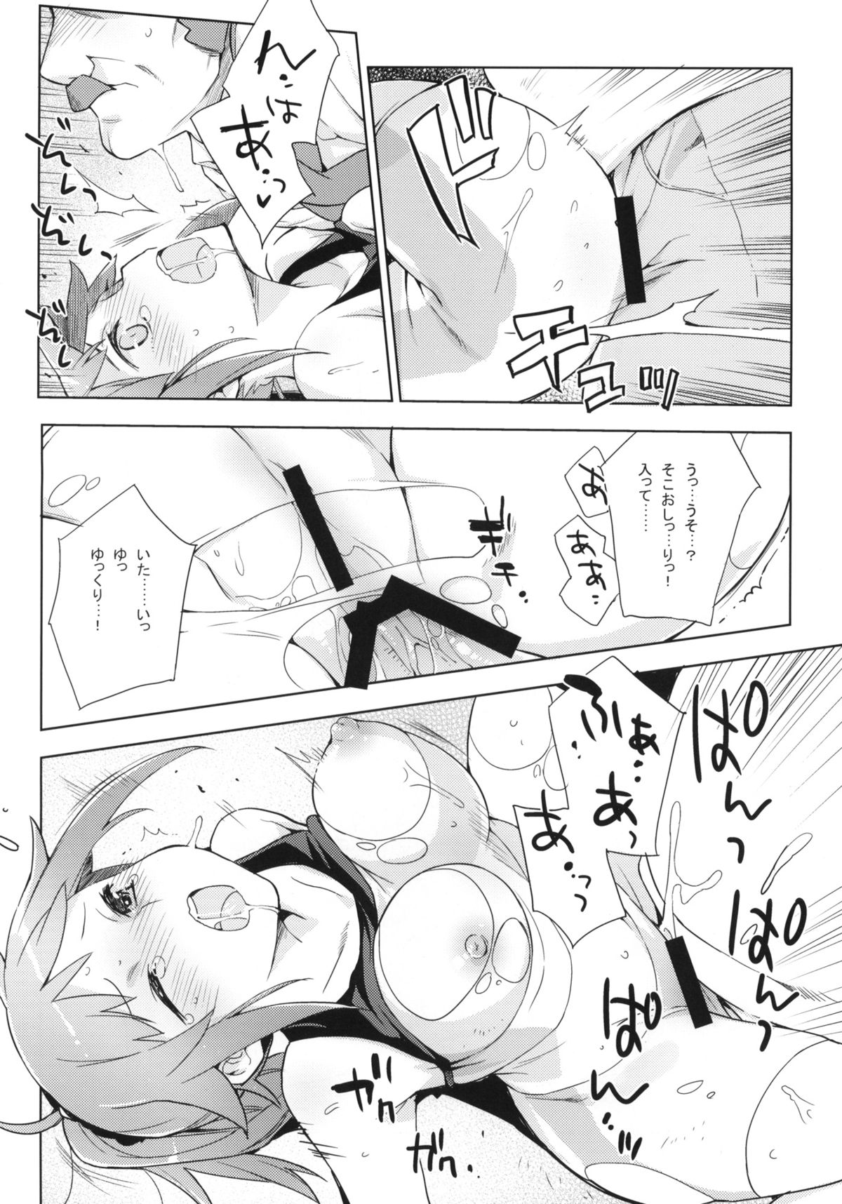 (C87) [Mono × Chro (Kokonoka)] Zaku to wa Chigau no dayo! Zaku to wa! (Gundam Build Fighters Try) page 15 full