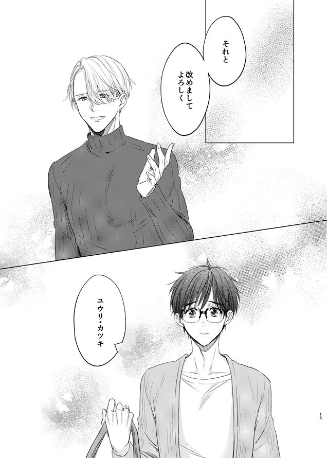 [MMS (tamika)] you and me (Yuri!!! on ICE) [Digital] page 66 full