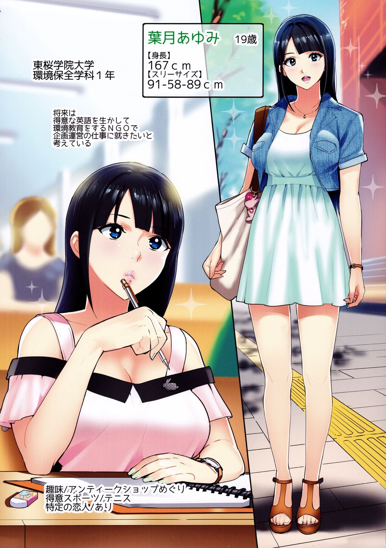 (C91) [Number2 (Takuji)] Secret Lover ~Himitsu no Koibito~ page 7 full