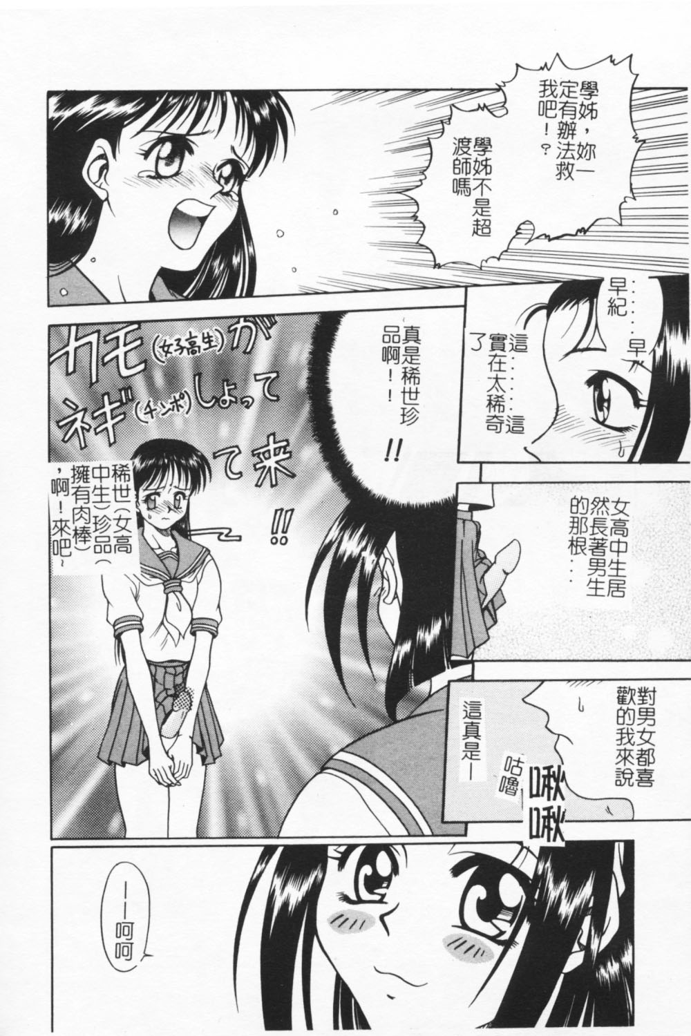 [Kyouichirou] Joubutsuya Ayaka [chinese] page 28 full