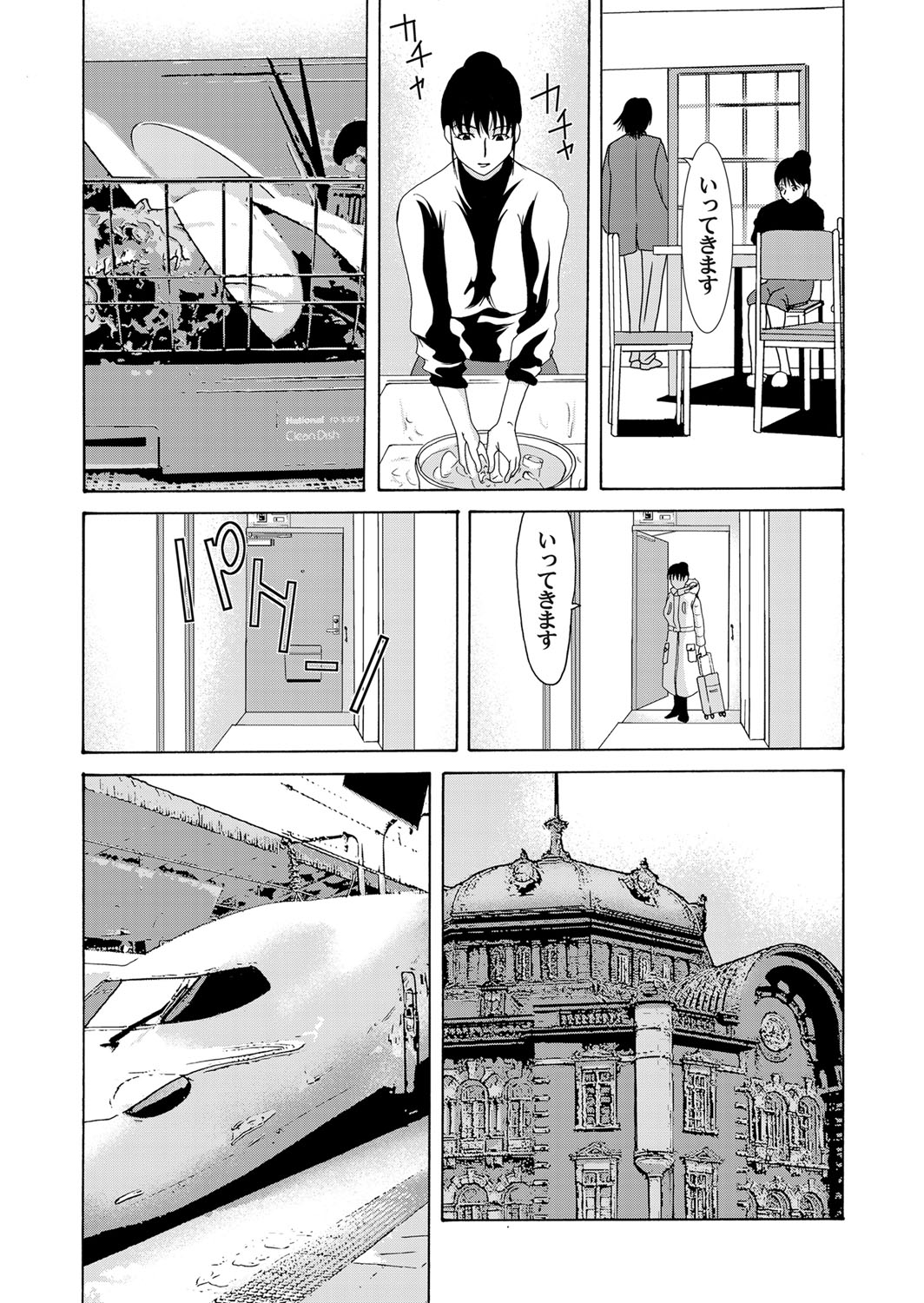 COMIC Magnum Vol. 46 page 42 full