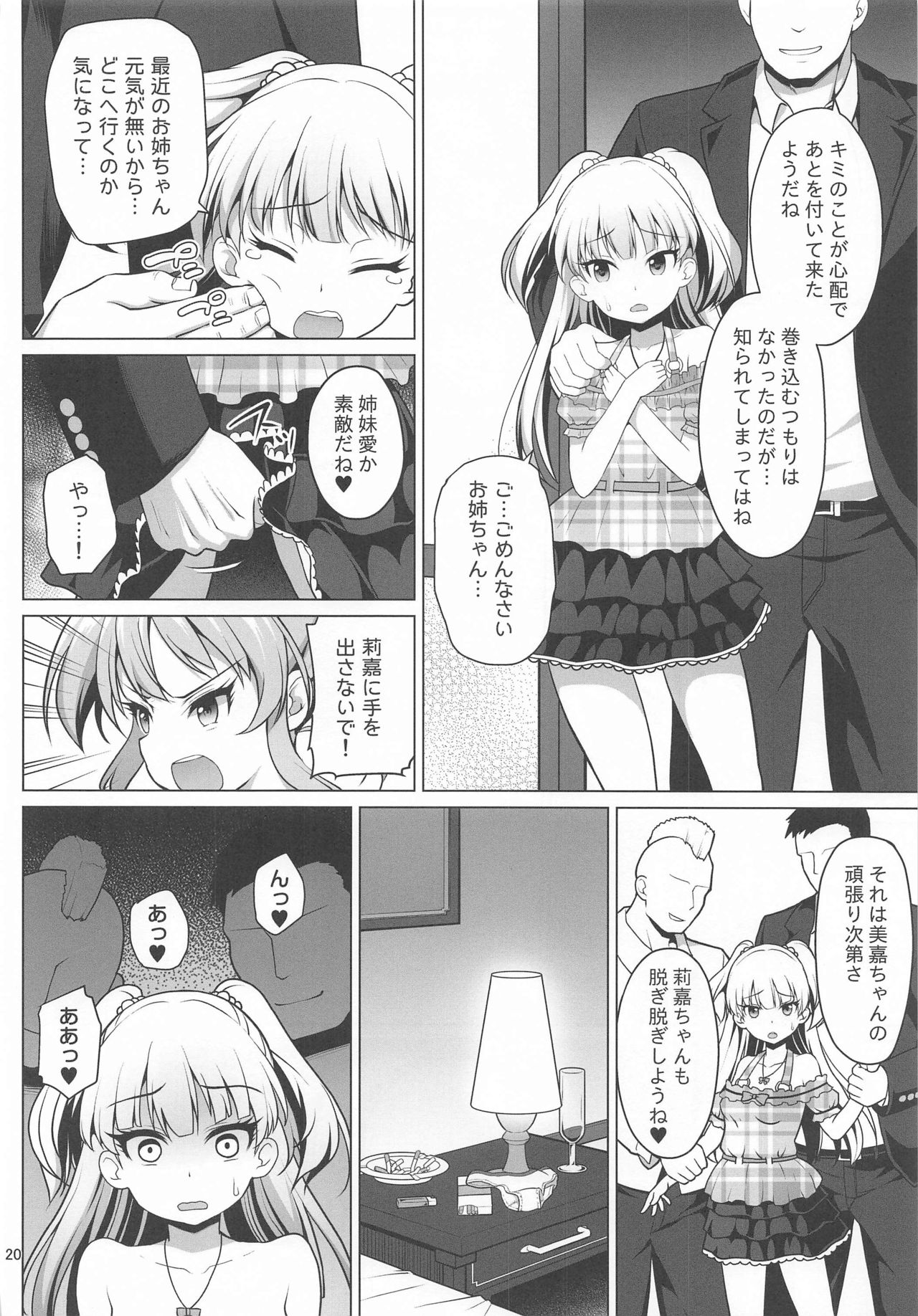 [Haniya (Hanini)] Kyousei Satsuei (THE IDOLM@STER CINDERELLA GIRLS) page 19 full