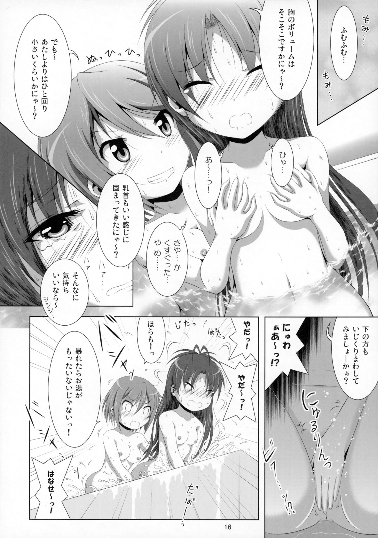 (C87) [Hikarito Mahou Koubou (M_Pon)] Final AnSaya 4 (Puella Magi Madoka☆Magica) page 17 full