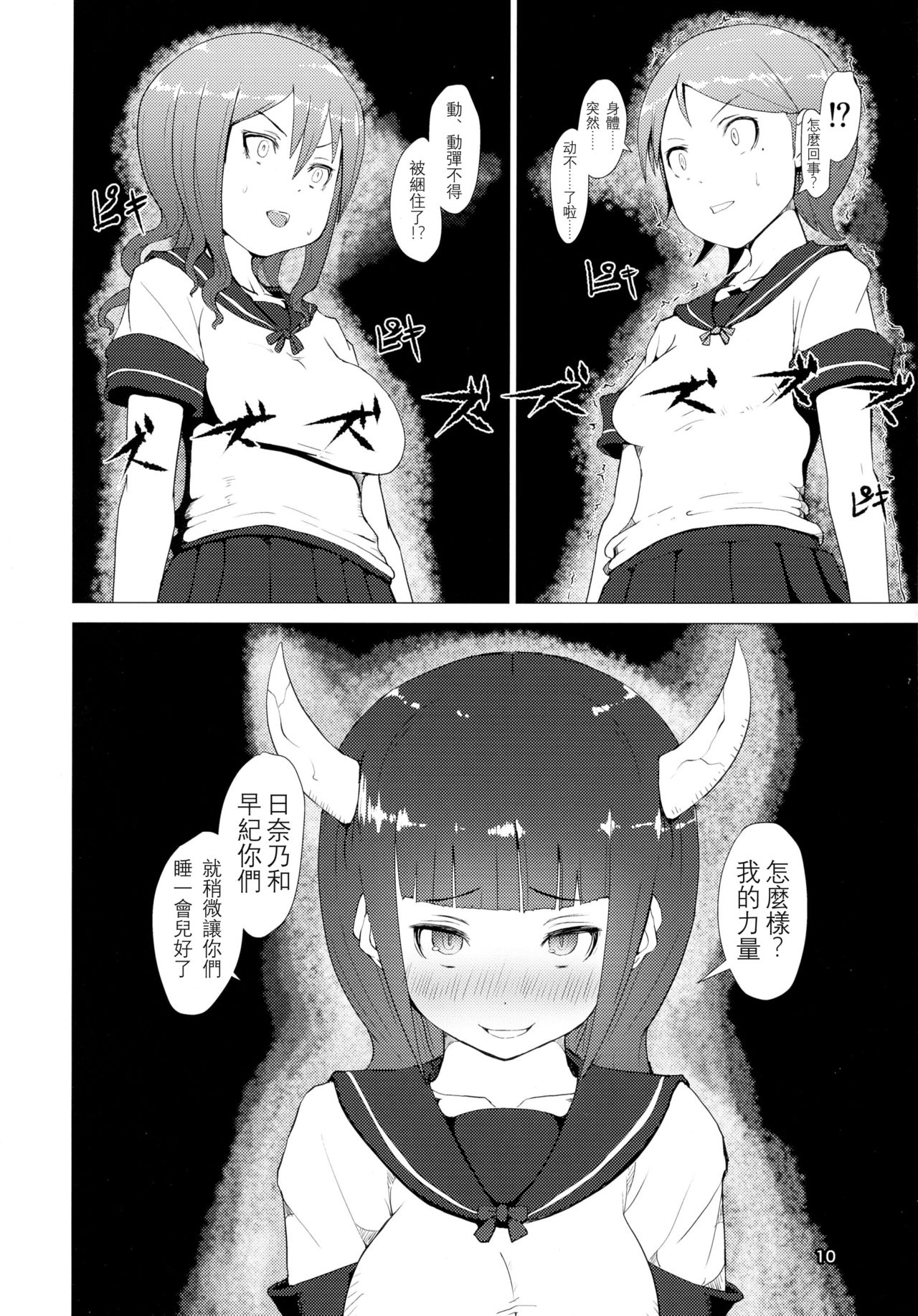 (Futaket 12.5) [Inuteikoku (Mura)] Makon Gendaihen [Chinese] [沒有漢化] page 11 full