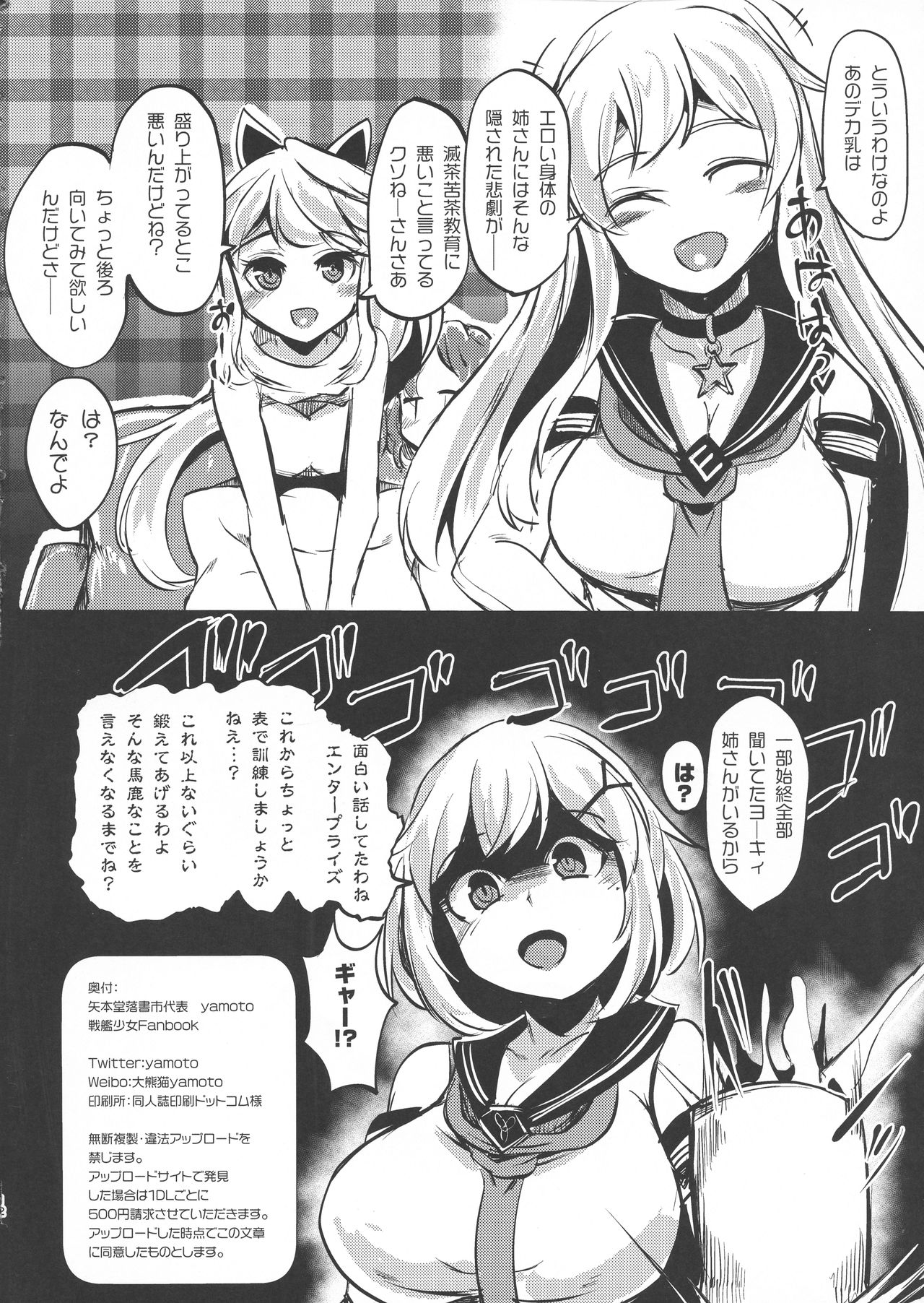 (C97) [Yamotodou Rakugakiichi (yamoto)] May storm love (Warship Girls R) page 14 full