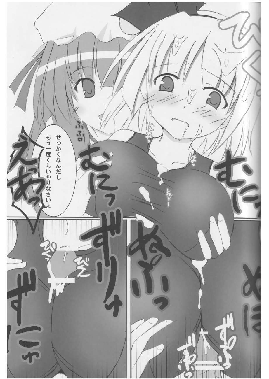 (C77) [Tsukudani Gottani (Tsukudani Shirou)] Touhou Koniro Kyou Kai (Touhou Project) page 14 full