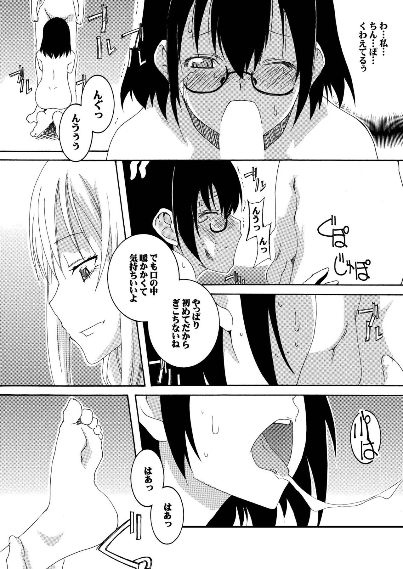 [F.A (Honoutsukai)] Hajimete Asobase (Asobi Asobase) [Digital] page 7 full