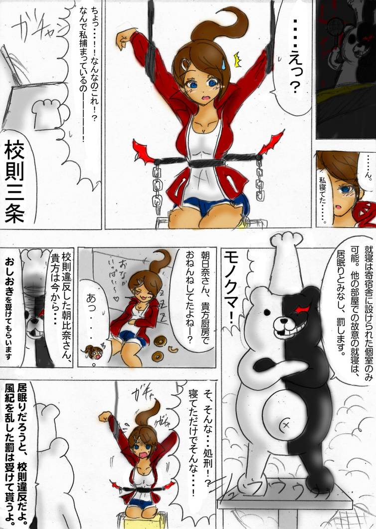 [Baka Author] Art page 37 full