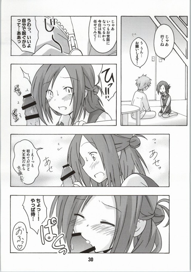 (C86) [Shinohara Heavy Industry (Haruna Mao, Ukyouchu, Musasiya Chogenbo)] ONE WEEK FRIEX. (One Week Friends) [Incomplete] page 23 full