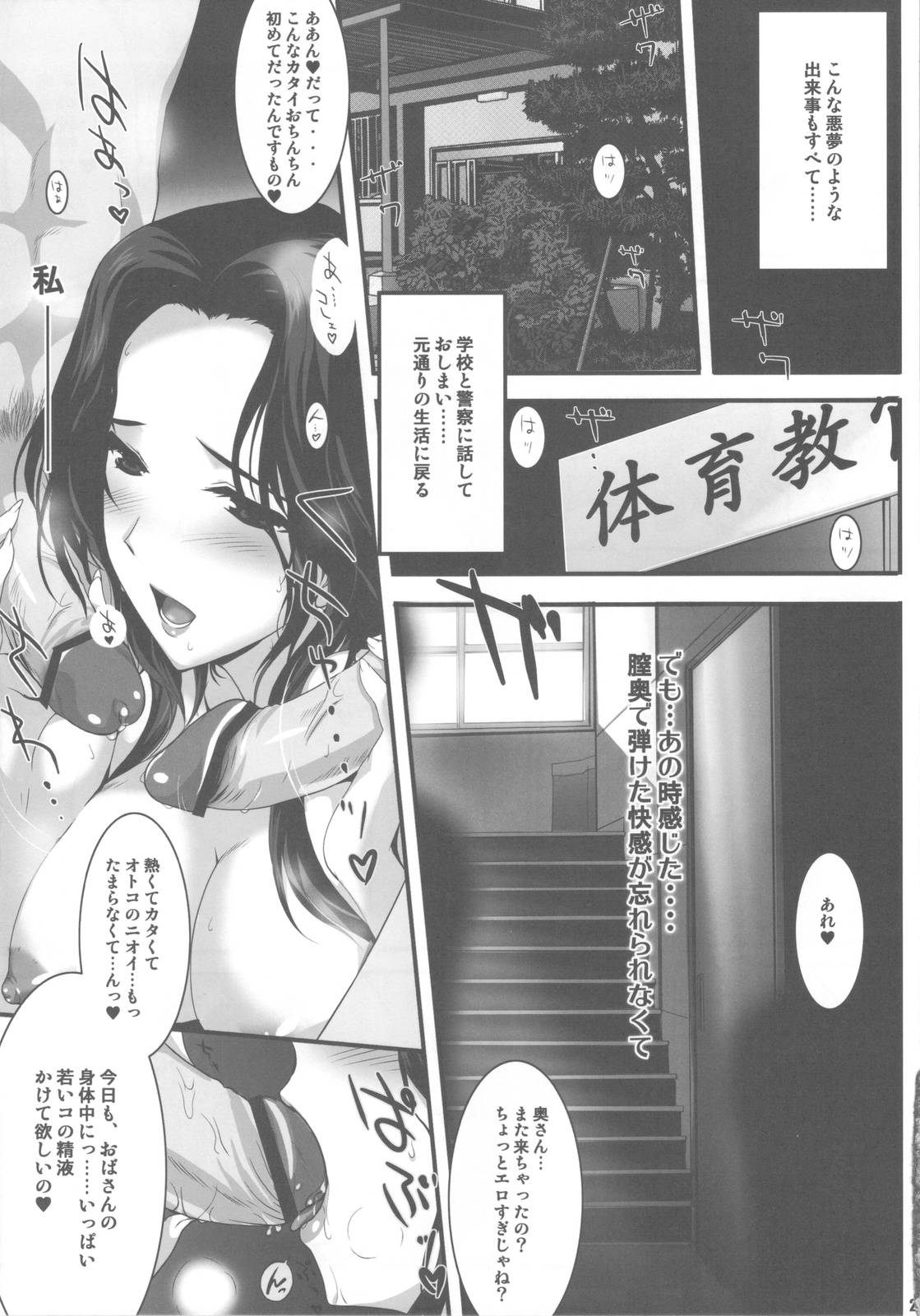 (C81) [Zankirow (Onigirikun)] PILE EDGE LOVE INJECTION [X] (Love Plus) page 20 full