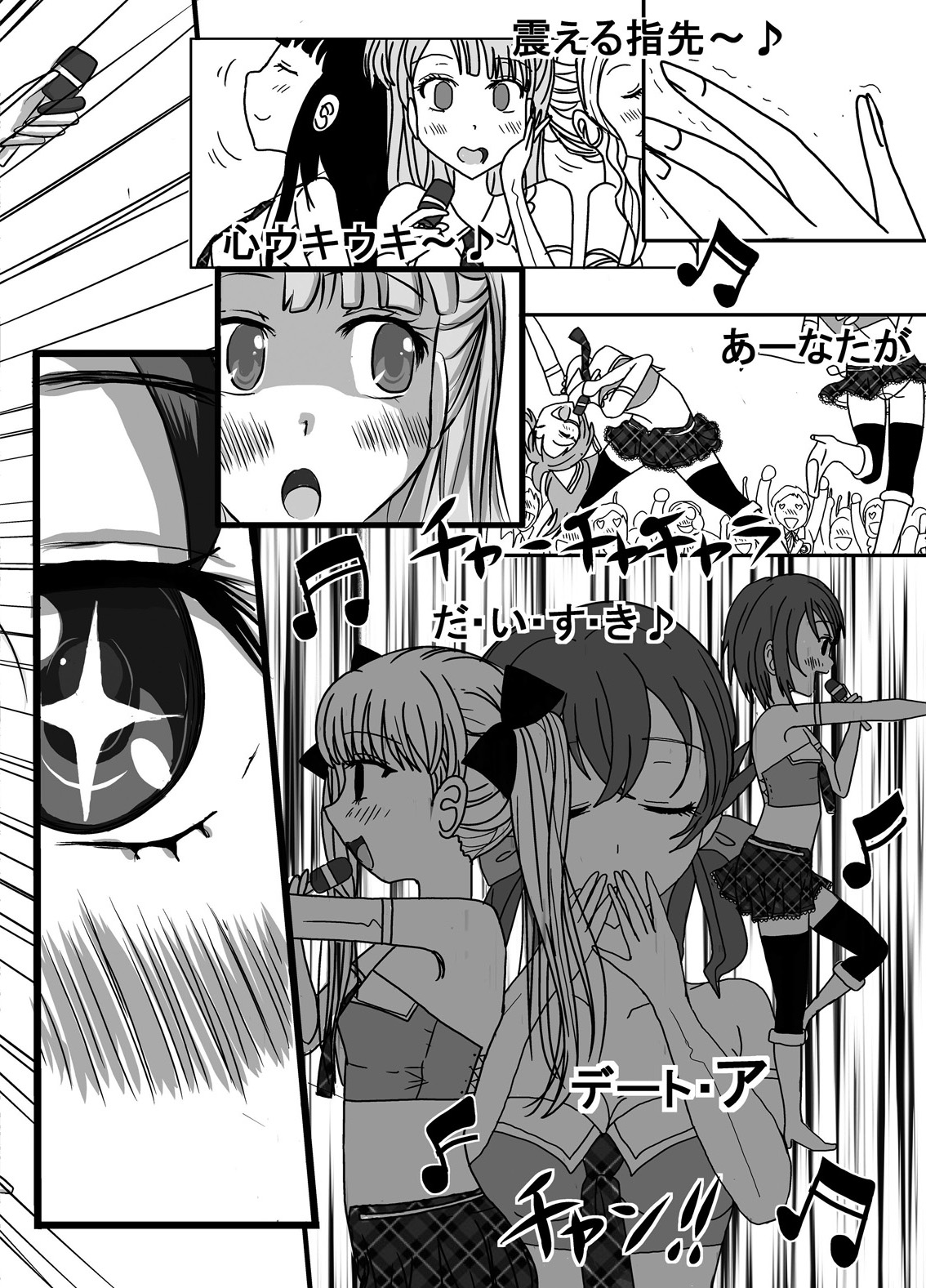 [Dressblackheulee (BlackBaka)] Benjo. ~Roshutsu Play to Unchi Morashi Gaman Play ga Bareta Gakuen No. 1 Idol Ma~ya~ [Digital] page 22 full