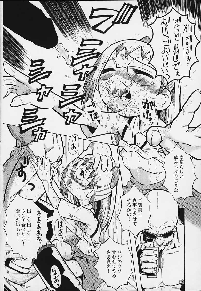 (CR29) [Urakata Honpo (Sink)] Urabambi Vol. 3 - Betabeta Hazuki (Ojamajo Doremi) page 23 full