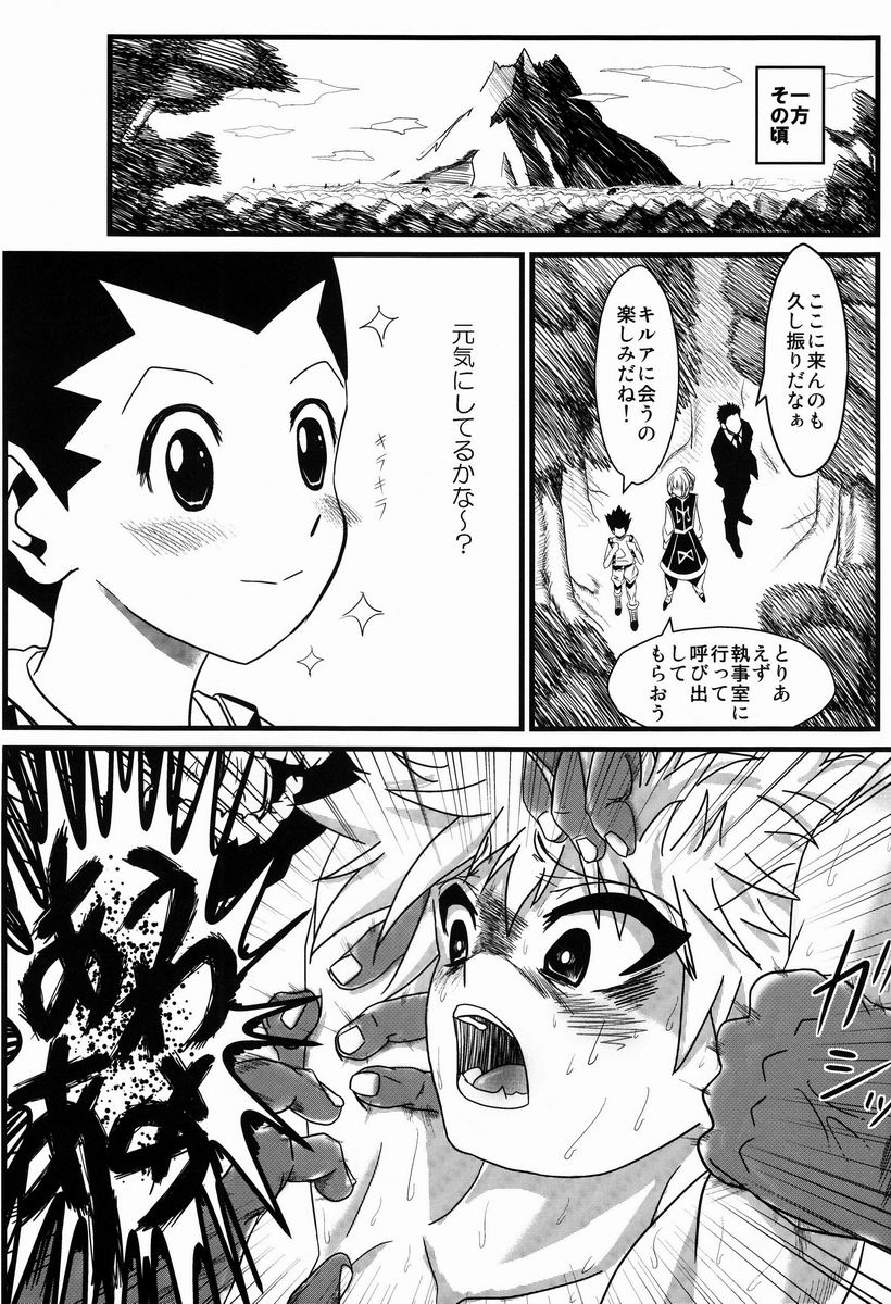 (C83) [Hardcore Zutsuu (Kaka Otoko)] Killua-kun o Seiteki Goumon Suru Hon (Hunter x Hunter) page 13 full