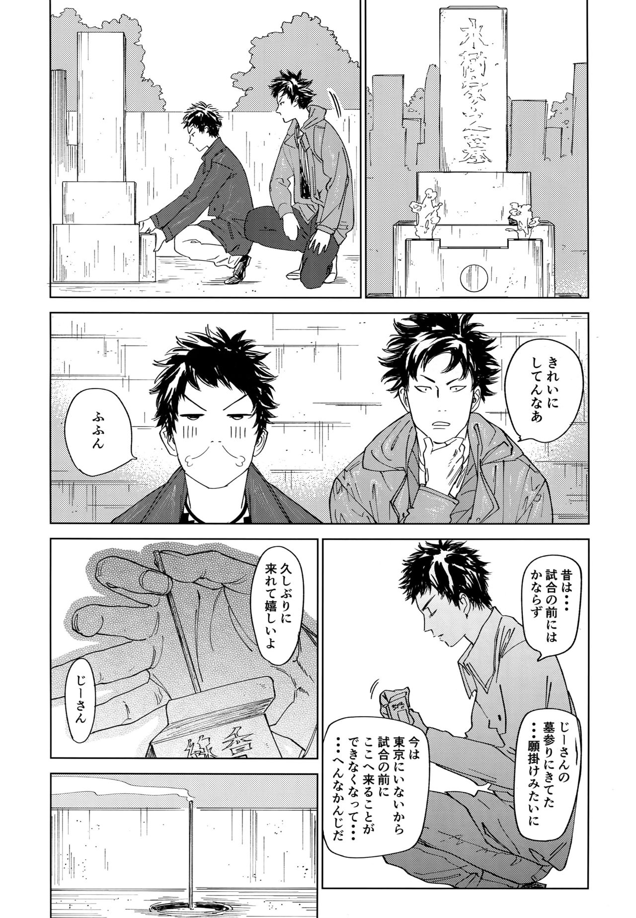 [0-PARTS (Nishida)] Koufuku, Joyanokane no Oto to Tomoni (DAYS) page 43 full