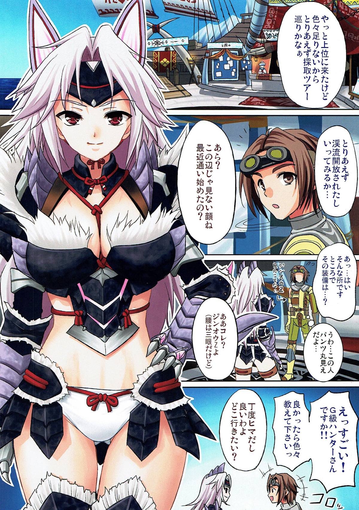 (C82) [Yohsyuan (Son Yohsyu)] Jinou Z-san no Otokogari (Monster Hunter 3G) page 2 full