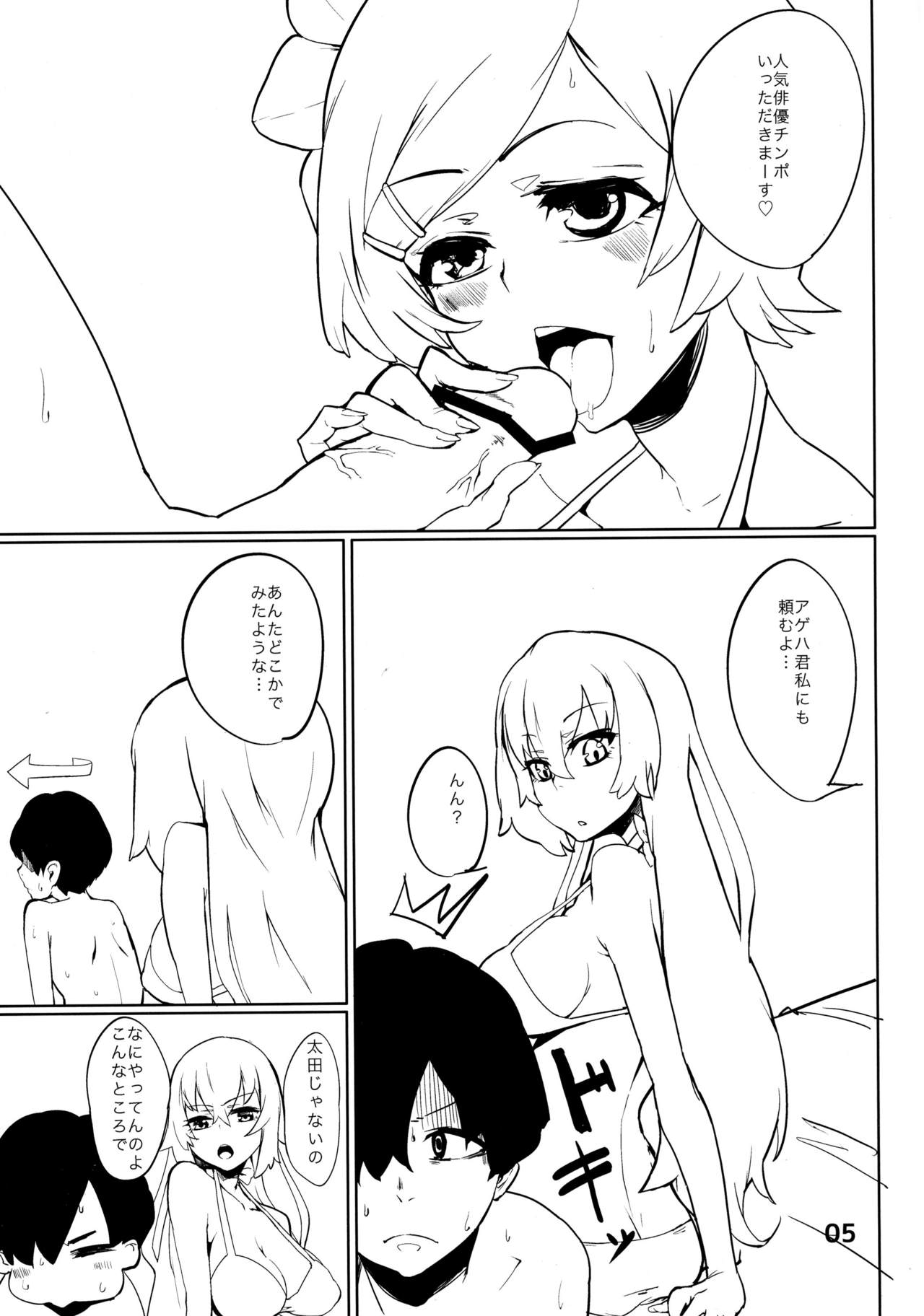 (C81) [Kainouka (Kainorin)] Hanba ga Okure (SENGOKU COLLECTION) page 4 full