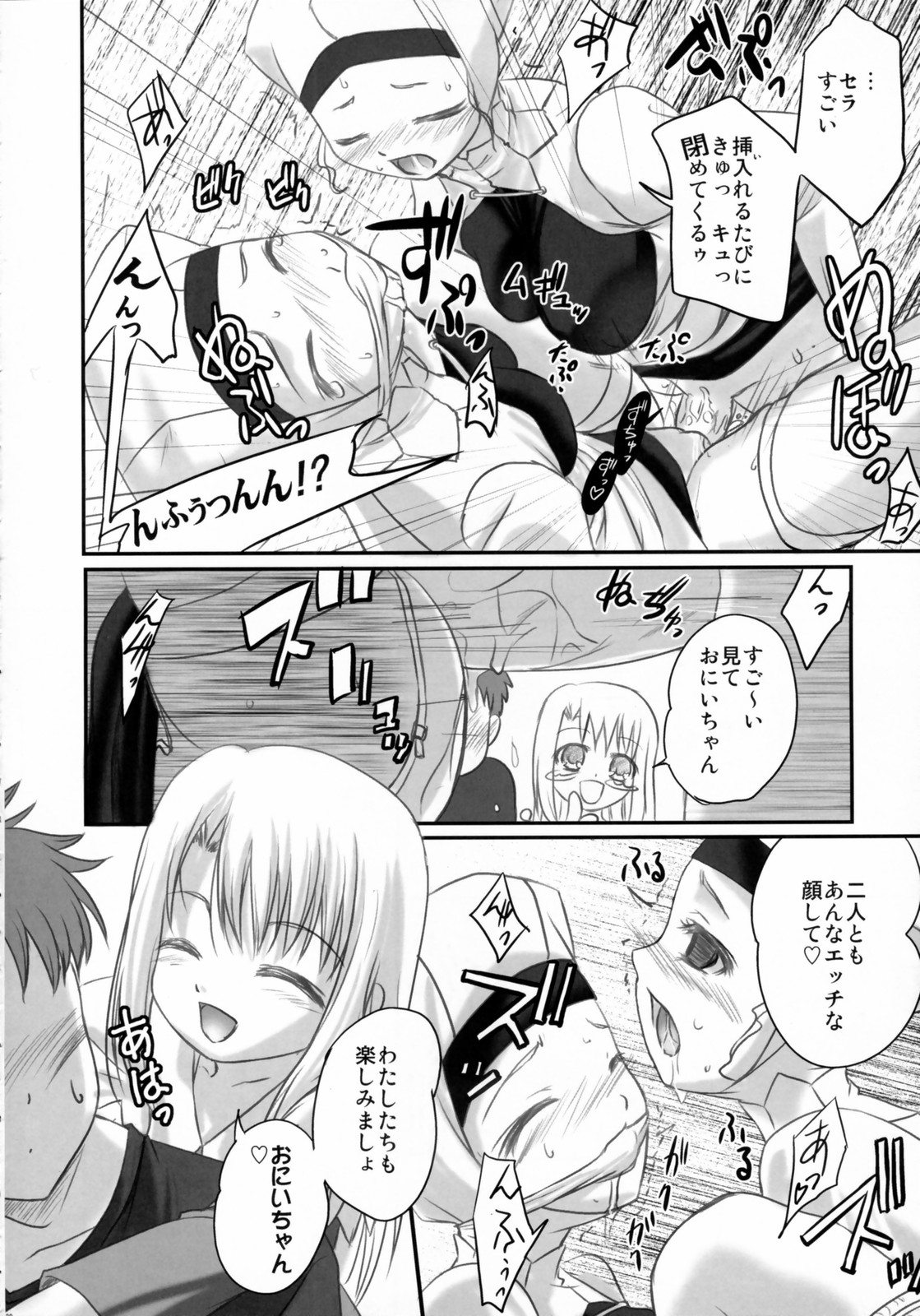 (C70) [Tamaranchi (Q-Gaku, Shinbo Tamaran)] Kurohime (Fate/stay night) page 29 full