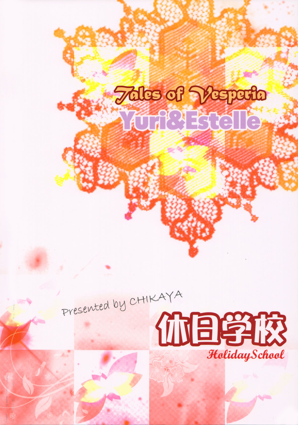 (C79) [Holiday School (Chikaya)] Oujosama no Tokkouyaku (Tales of Vesperia) page 33 full