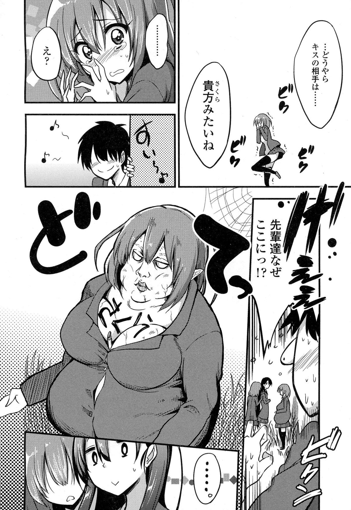 [Akai Mato] Boku wa Sakura Sakura Sakura ga Suki (Girls forM Vol. 06) page 6 full