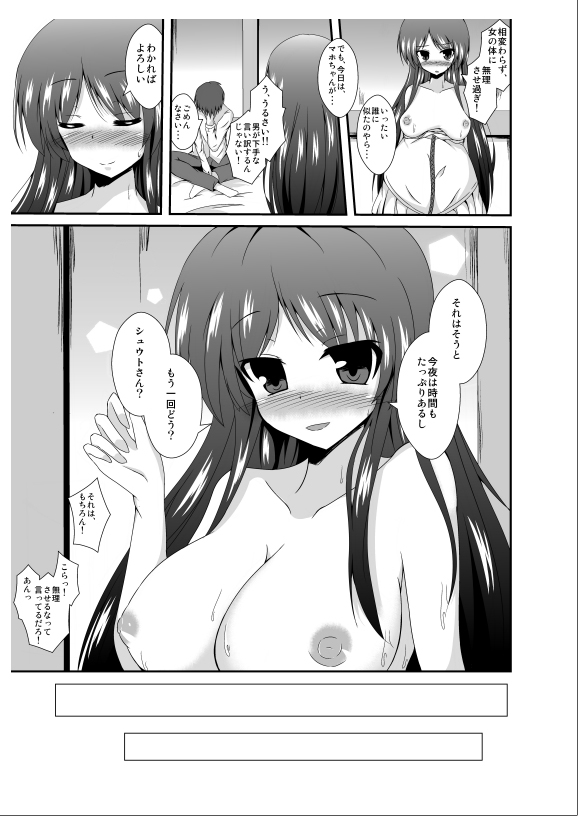 [Taketombo (Naba)] Tousan Mago no Kao ga Mita Itte Itta yo ne? page 39 full