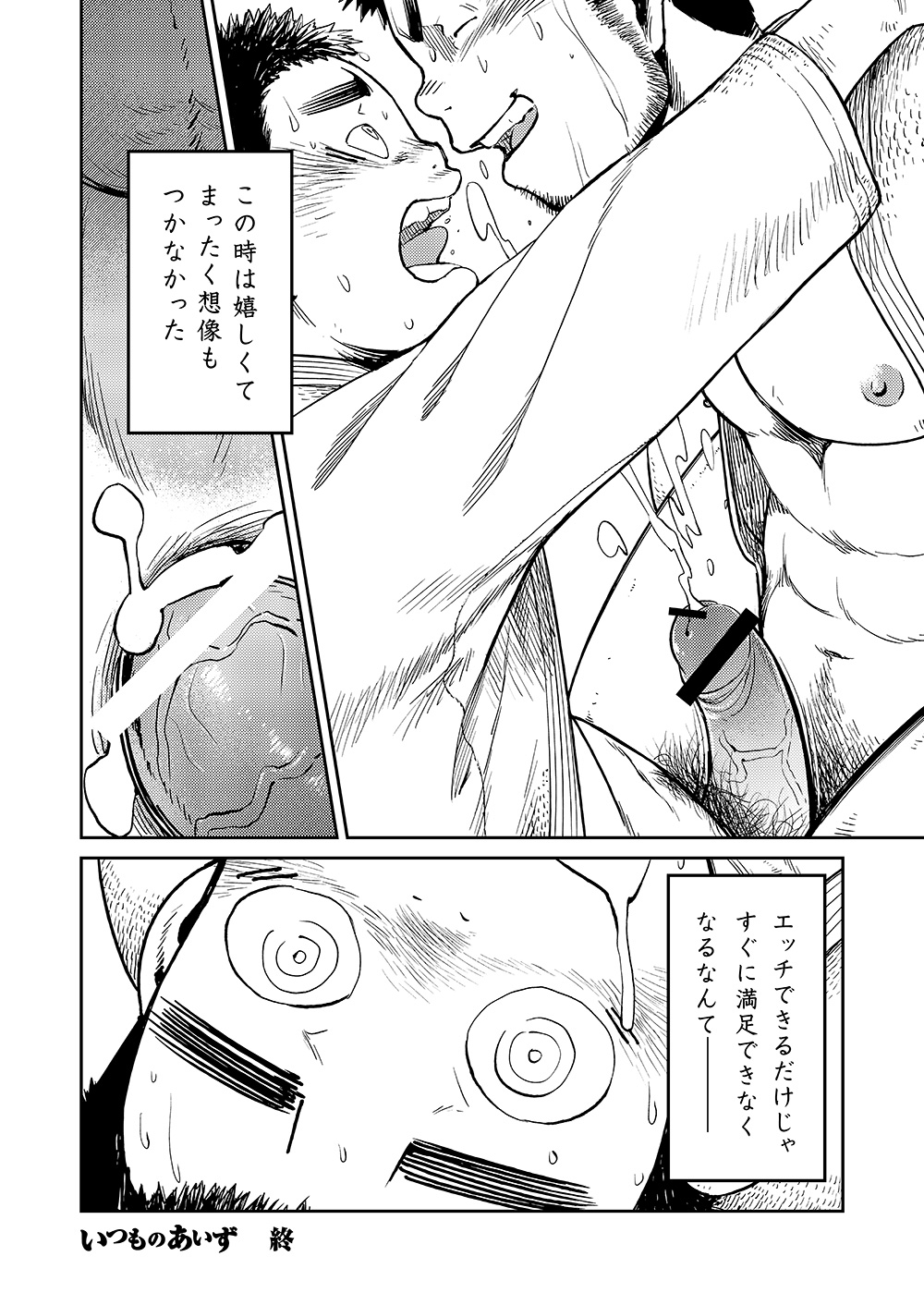 (Shota Scratch 18) [Shounen Zoom (Shigeru)] Manga Shounen Zoom Vol. 07 page 40 full