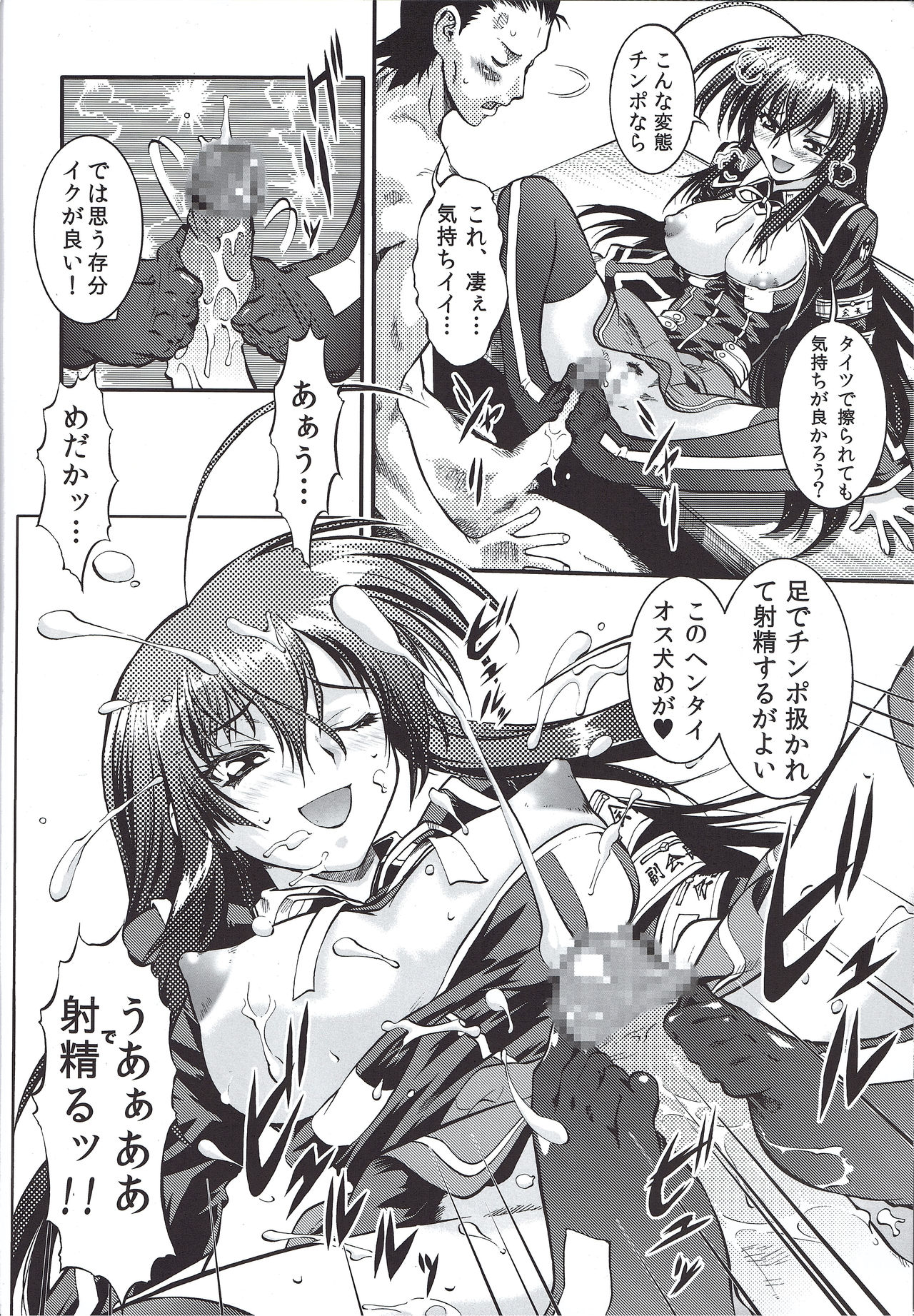 (COMIC1☆6) [Tsurikichi Doumei (Umedama Nabu)] X-BOX 360 (Medaka Box) page 7 full