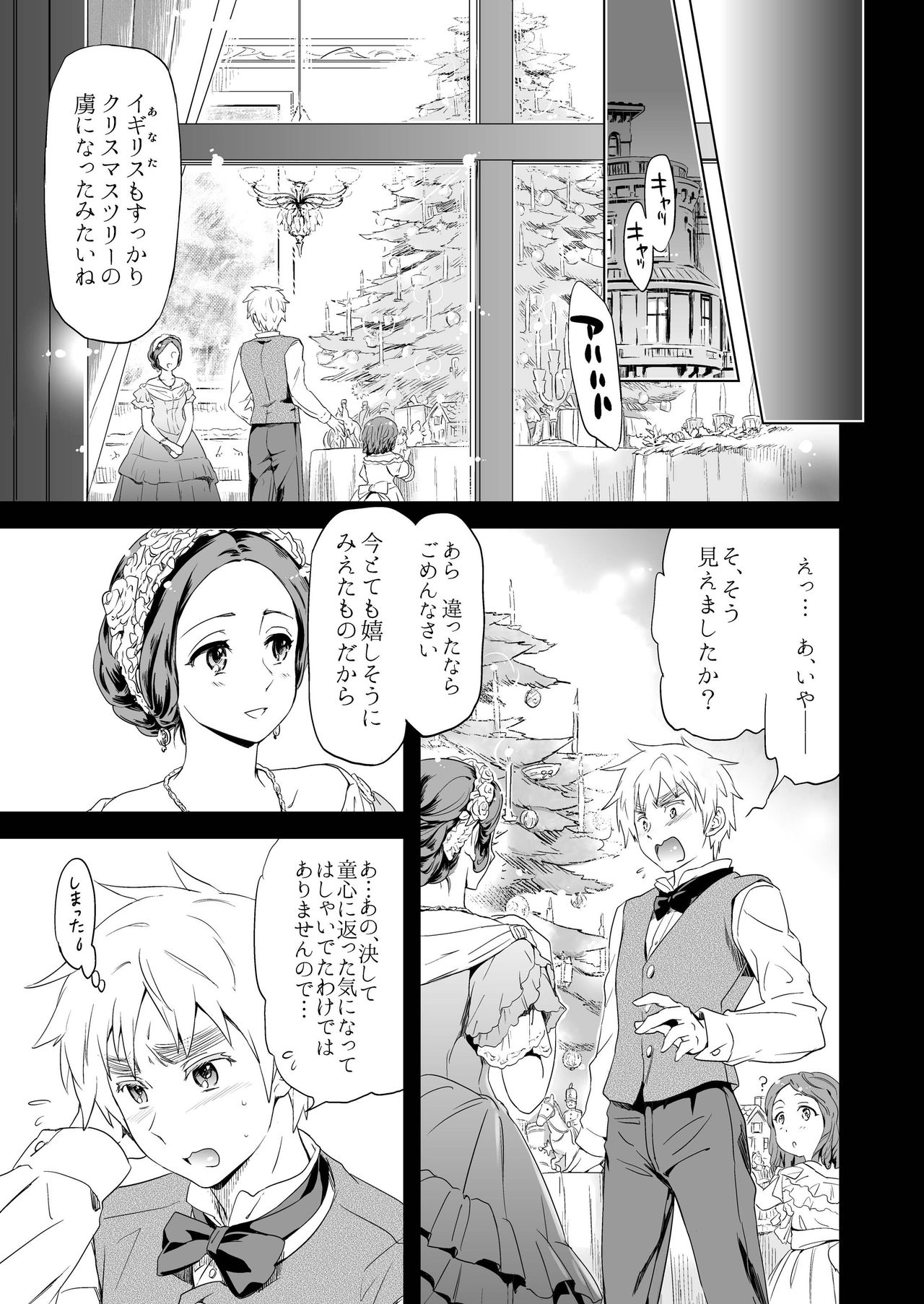 [Marinconia (Maru Mary)] Magia Sexualis 2 (Axis Powers Hetalia) [Digital] page 5 full