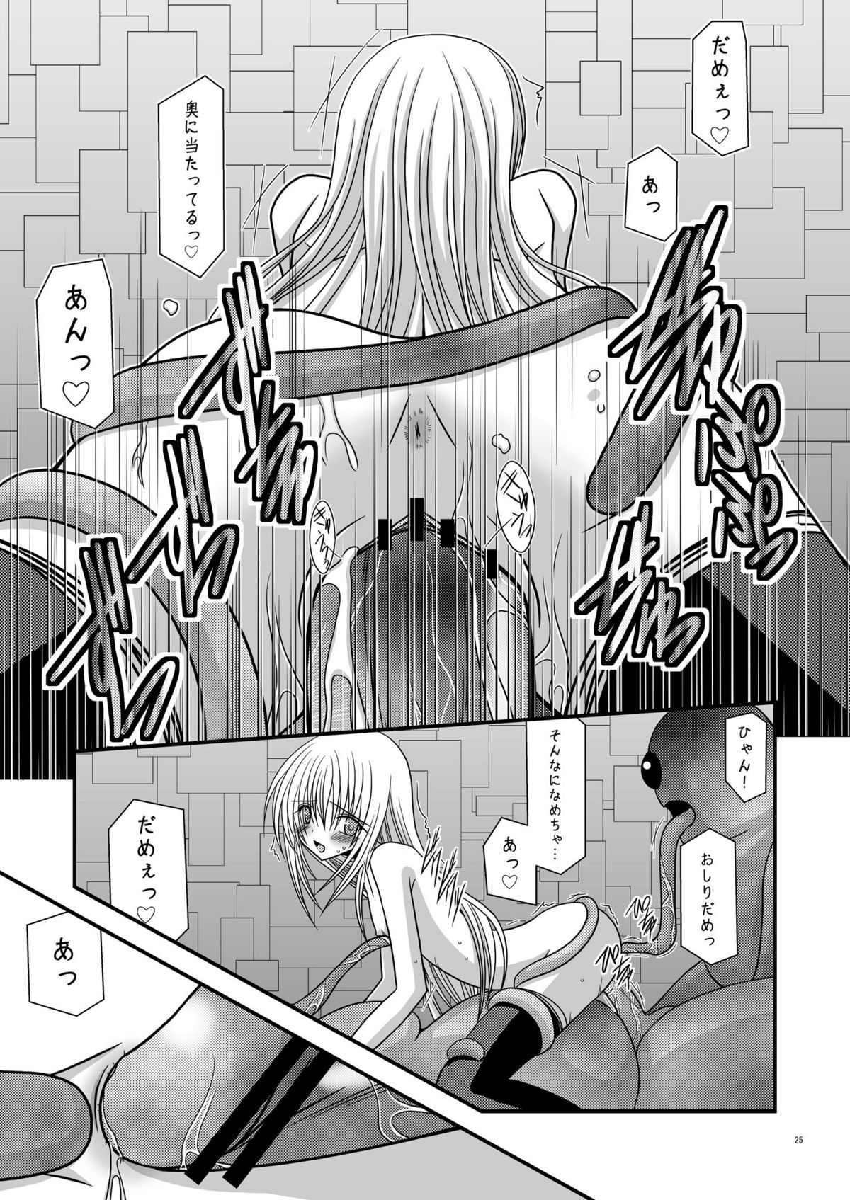 [valssu (Charu)] Fallen Angels (Tales of Symphonia) page 25 full