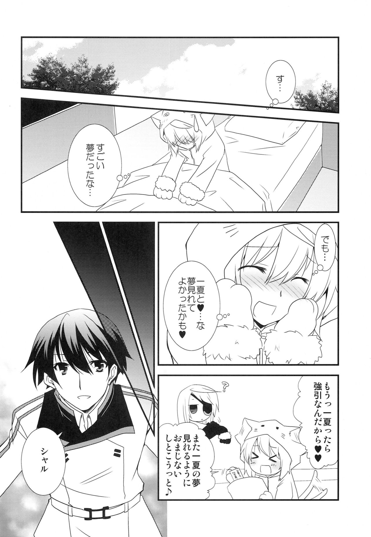 (SC54) [Chagashi Saiban (Yamaki Rin)] Charlotte (IS <Infinite Stratos>) page 23 full