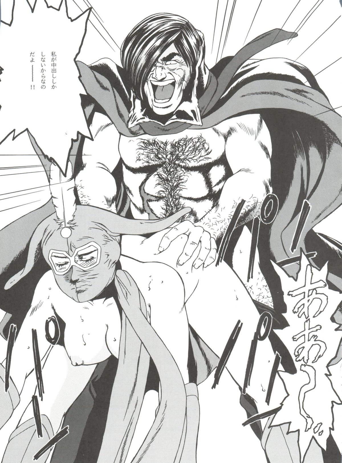 (C51) [ALPS (Various)] Look Out 36 (Various) page 92 full