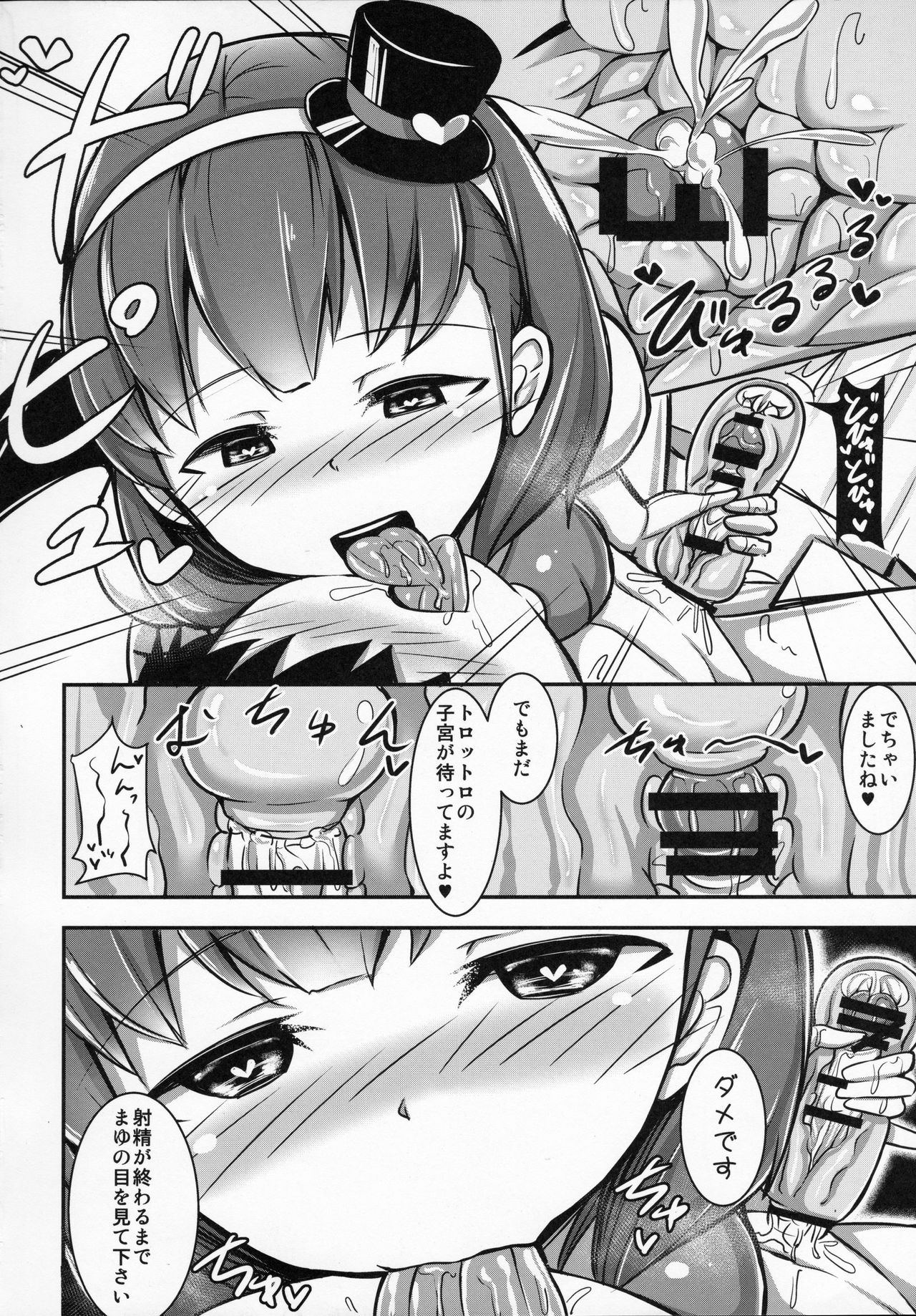 (C87) [Starmine18 (HANABi)] Mayu ni Ona Goods de Shiborareru Hon (THE IDOLM@STER CINDERELLA GIRLS) page 15 full