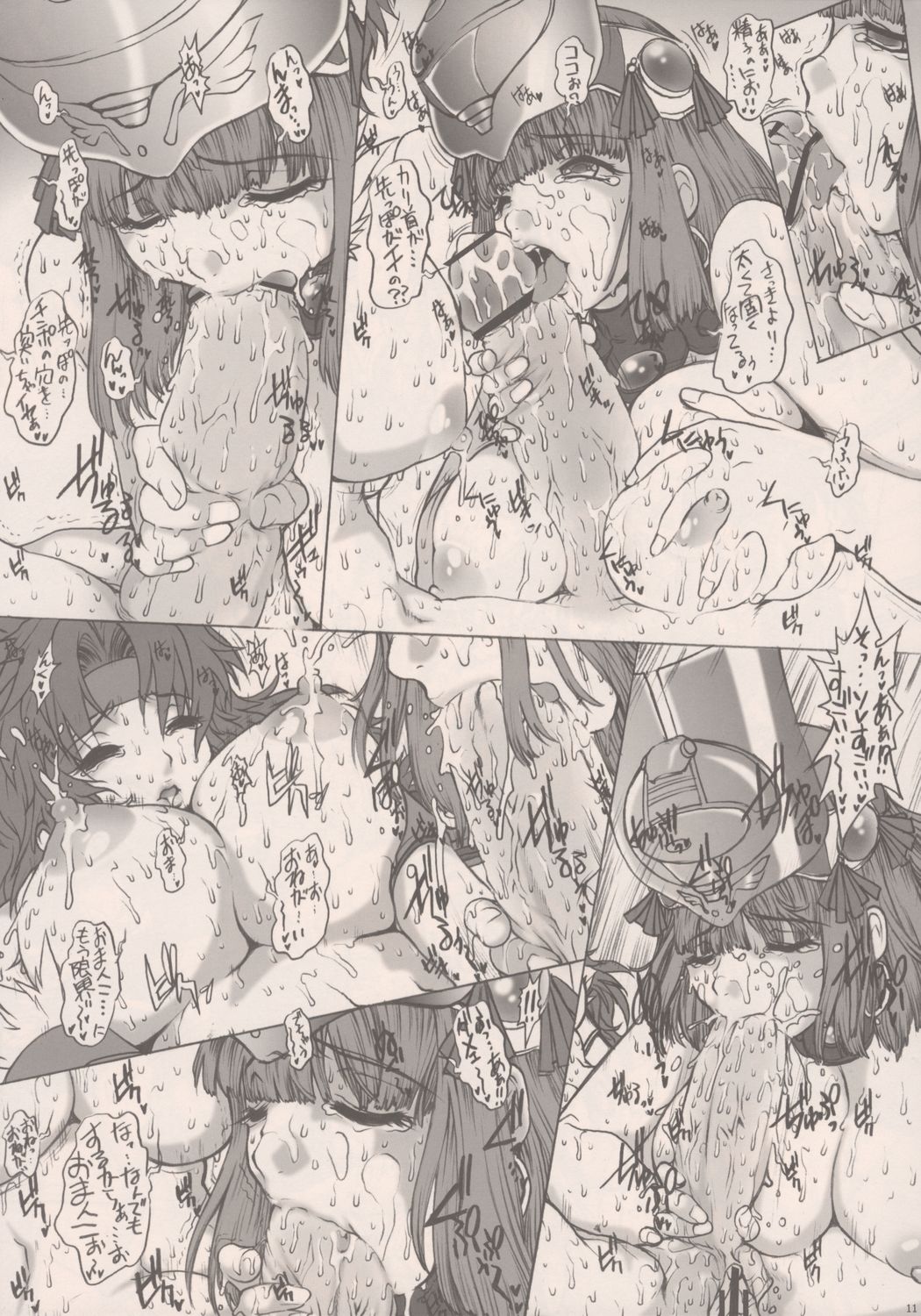 [Escargot Club (Juubaori Mashumaro)] Kusari Vol. 2 (Queen's Blade) page 11 full
