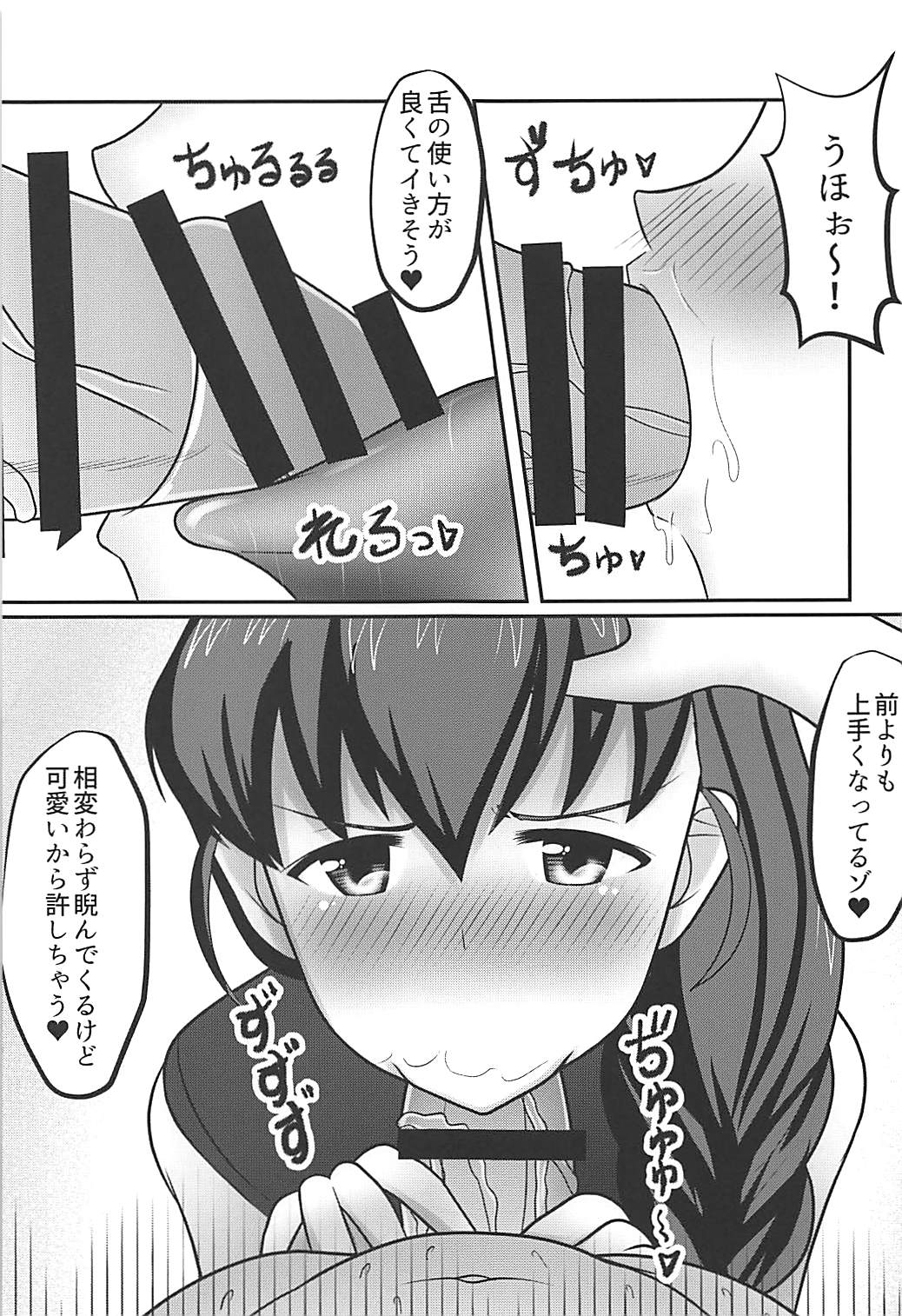 (C94) [iNBULAND (Various)] Rukuriri Club Kaizokuban ~Rukuriri Kagekiha Goudoushi Vol. 2~ (Girls und Panzer) page 20 full