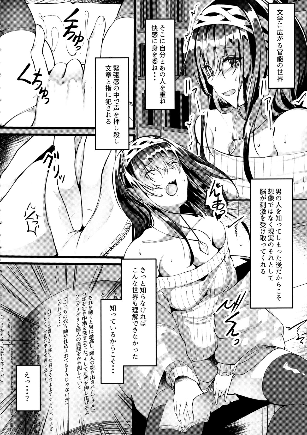 (C97) [NxCthermit (nohito)] Oshiri ga Kimochi Ii tte... Hontou... desu ka? (THE IDOLM@STER CINDERELLA GIRLS) page 3 full