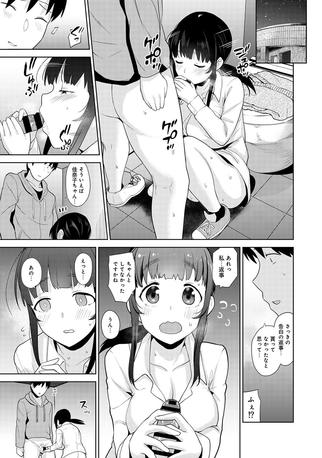 [Azuse] Erohon o Sutetara Konoko ga Tsurechatta!? Ch. 1-11 page 247 full