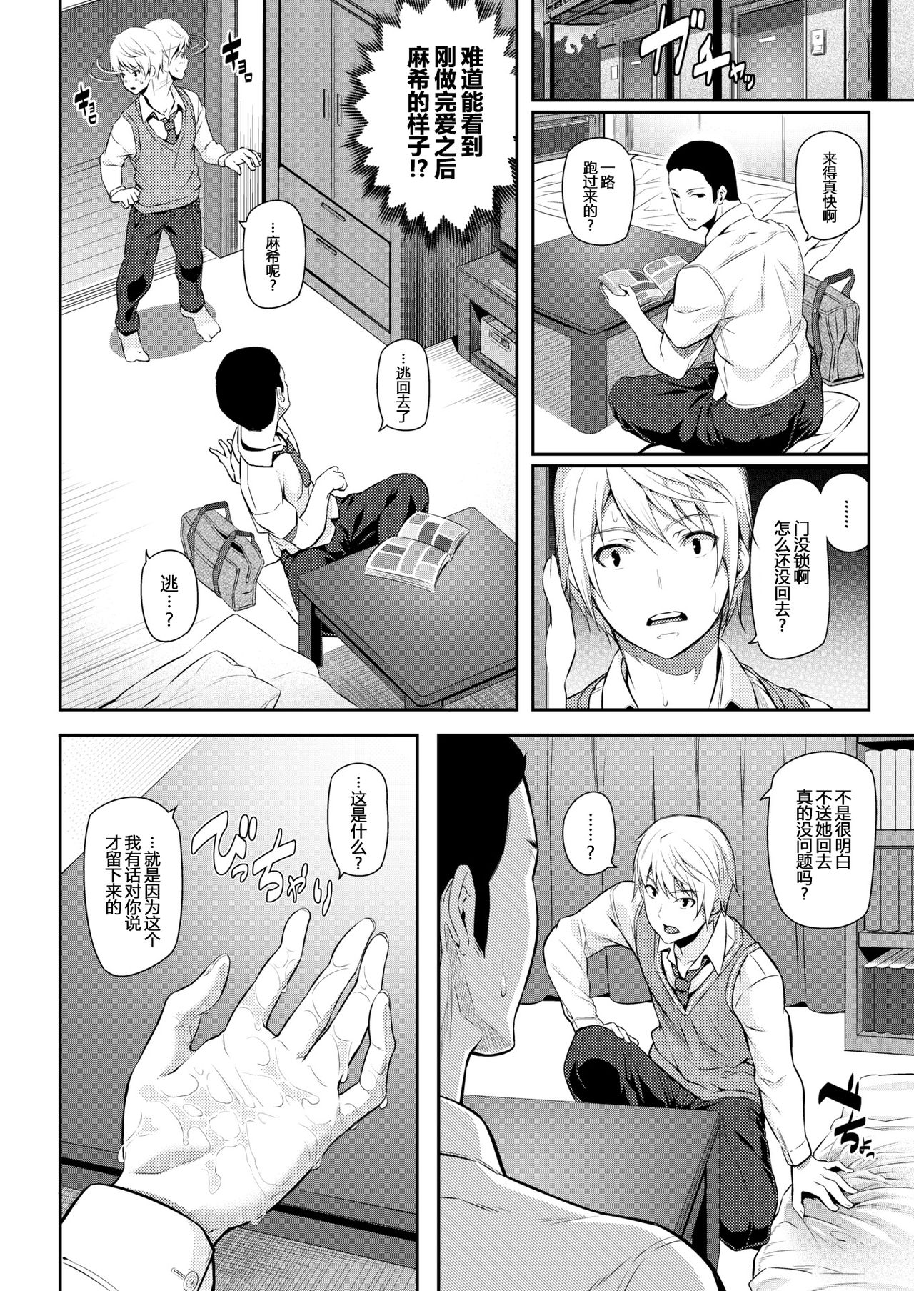 [Matsukawa] Our Girlfriend (Ryoute ni Senpai) [Chinese] [消息闭塞的上班族汉化] page 6 full