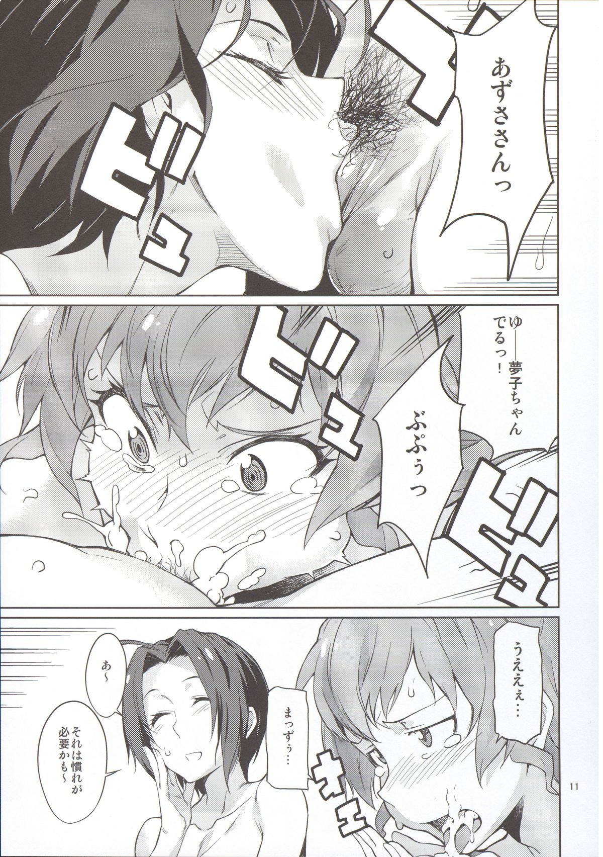 (C86) [Chotto Dake Aruyo. (Takemura Sesshu)] Oshiete! Azusa-san. (THE iDOLM@STER) page 13 full