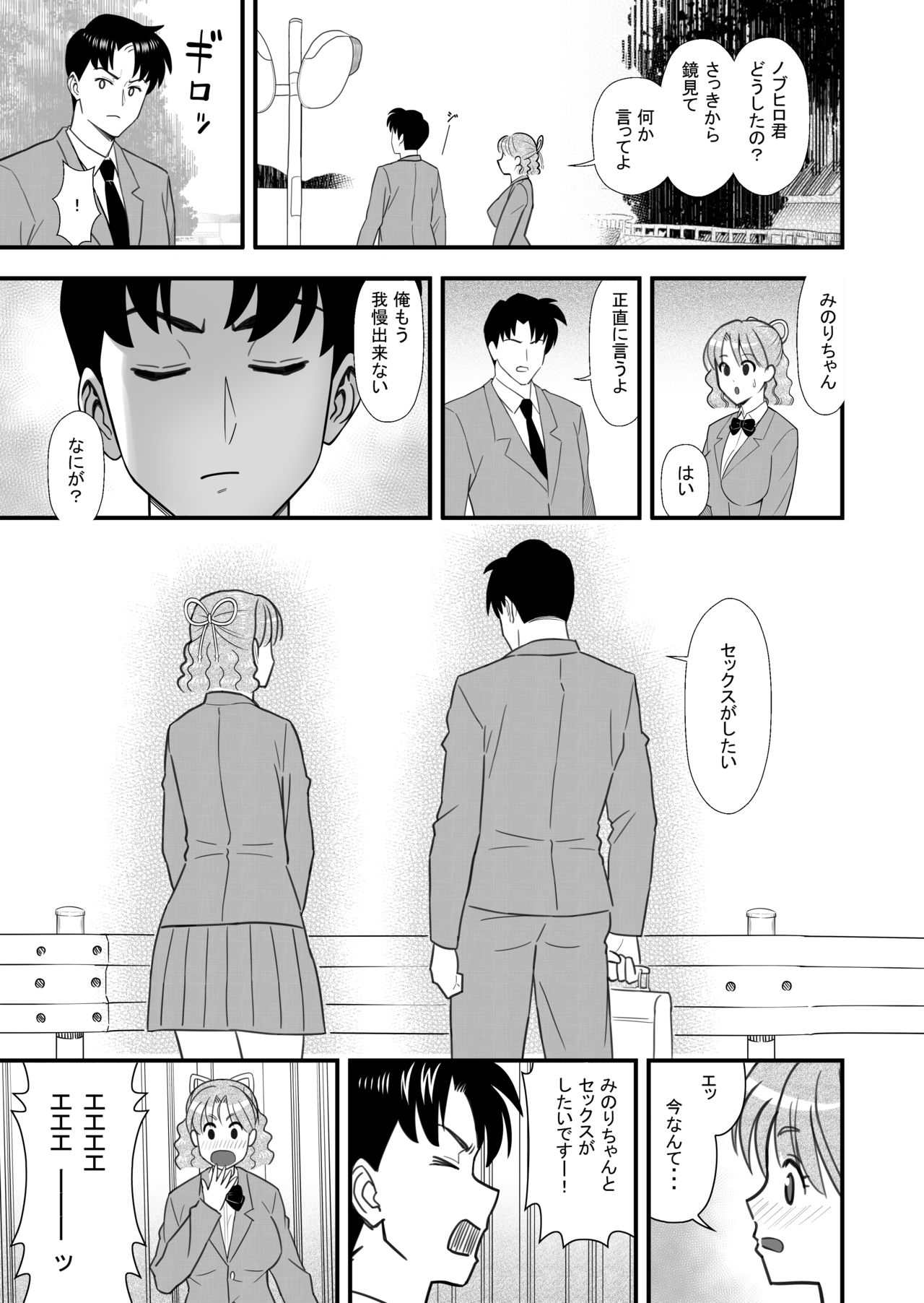 [Marakkuma] (Hihou) Omoibito no Shoutai wa Henshin Nouryoku o Te ni Ireta Kimoota datta! page 13 full