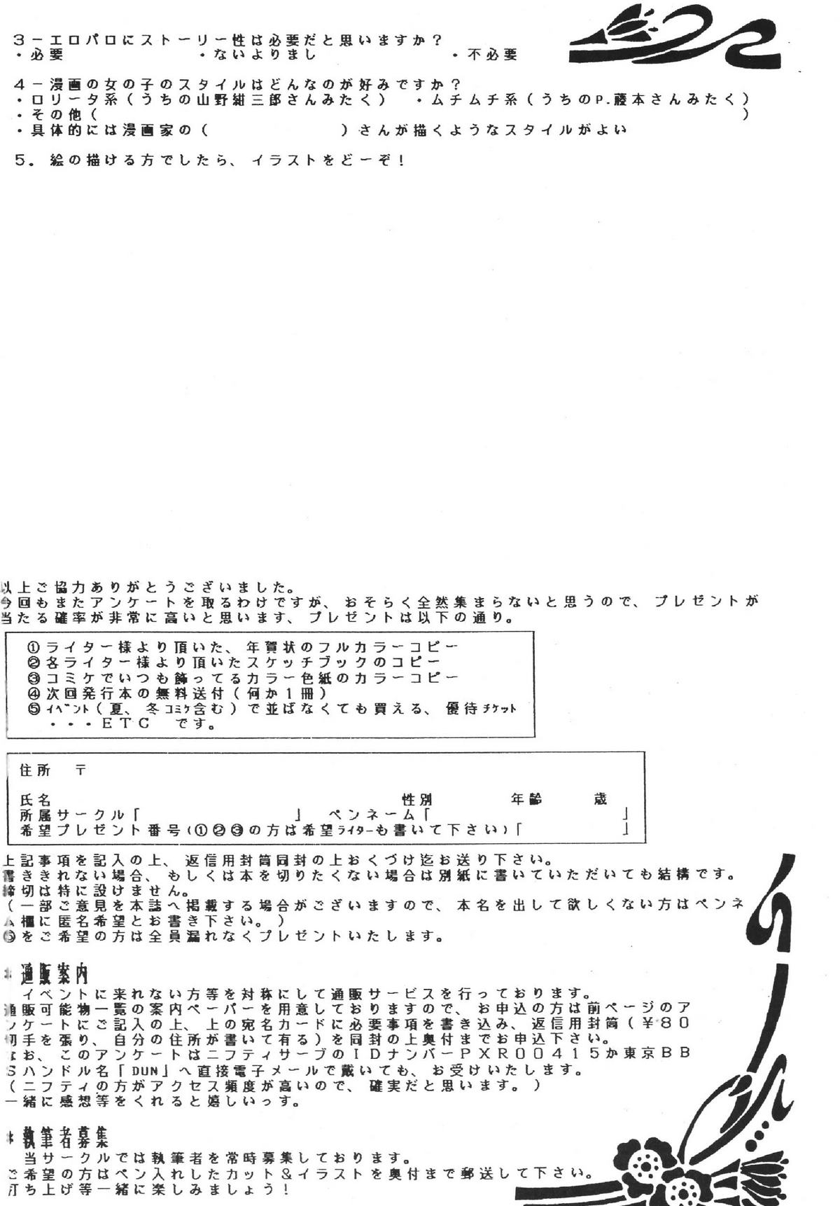 [RPG COMPANY (Aono6go, Penname wa nai, Toumi Haruka)] Goku tamashi (Sailor Moon, Tenchi Muyou!, The King of Fighters) page 78 full