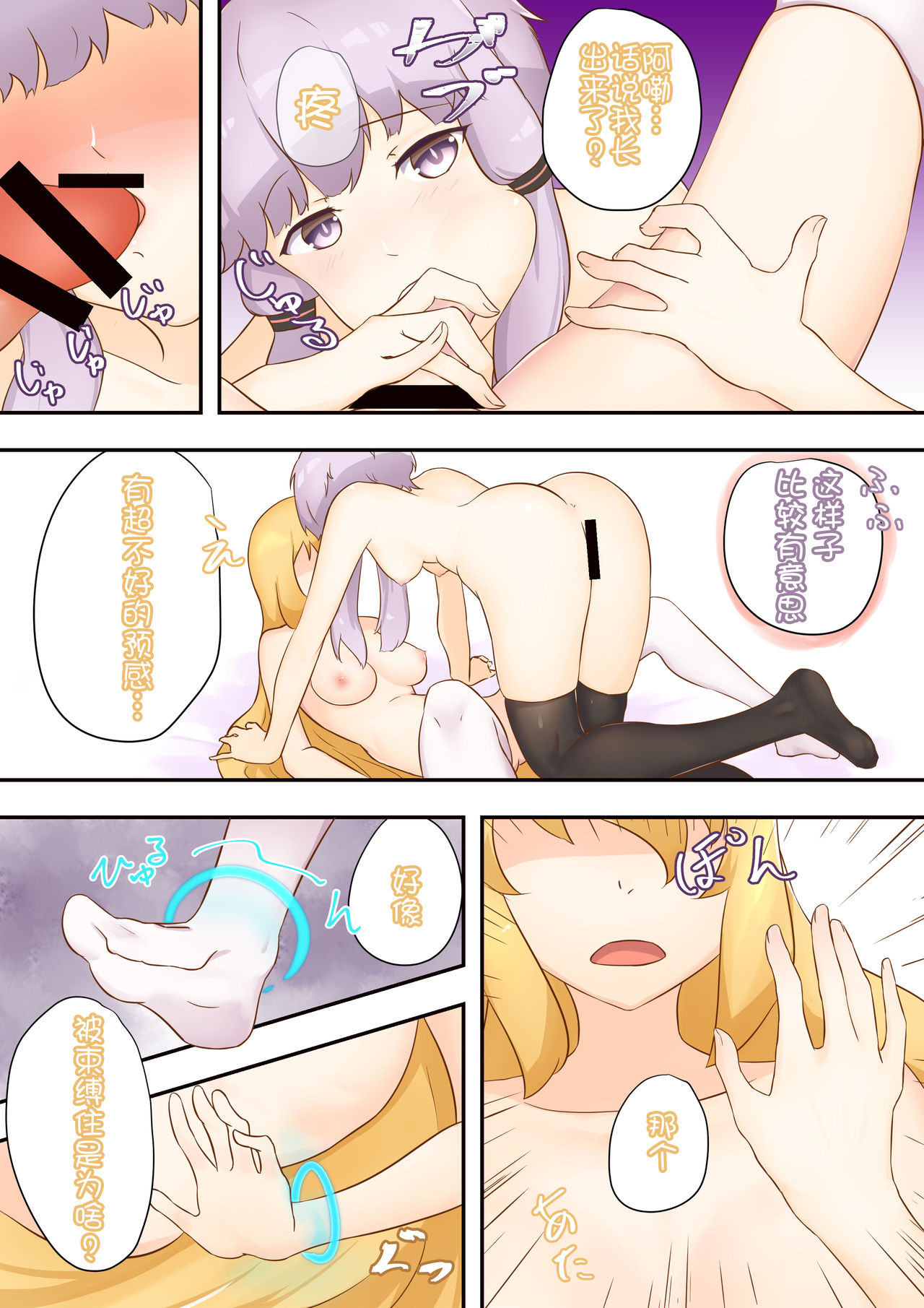 [Niche] Kangaeru Umiushi (VOICEROID) [Chinese] [靴下汉化组] page 4 full