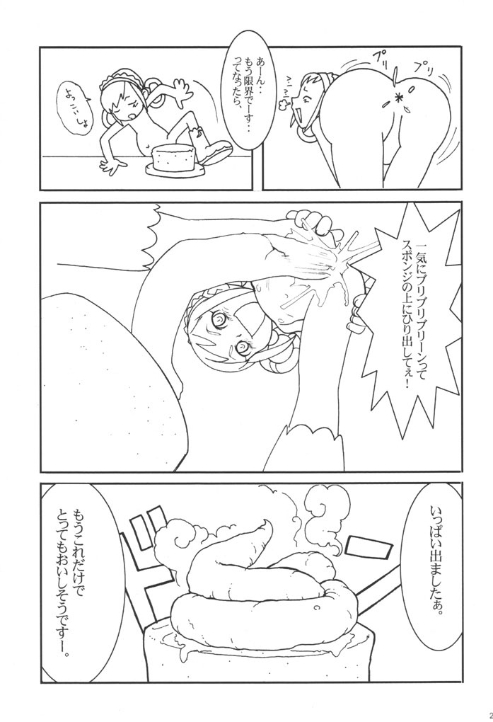 (SC14) [Urakata Honpo (Sink)] Urabambi Vol. 9 - Neat Neat Neat (Ojamajo Doremi) page 26 full