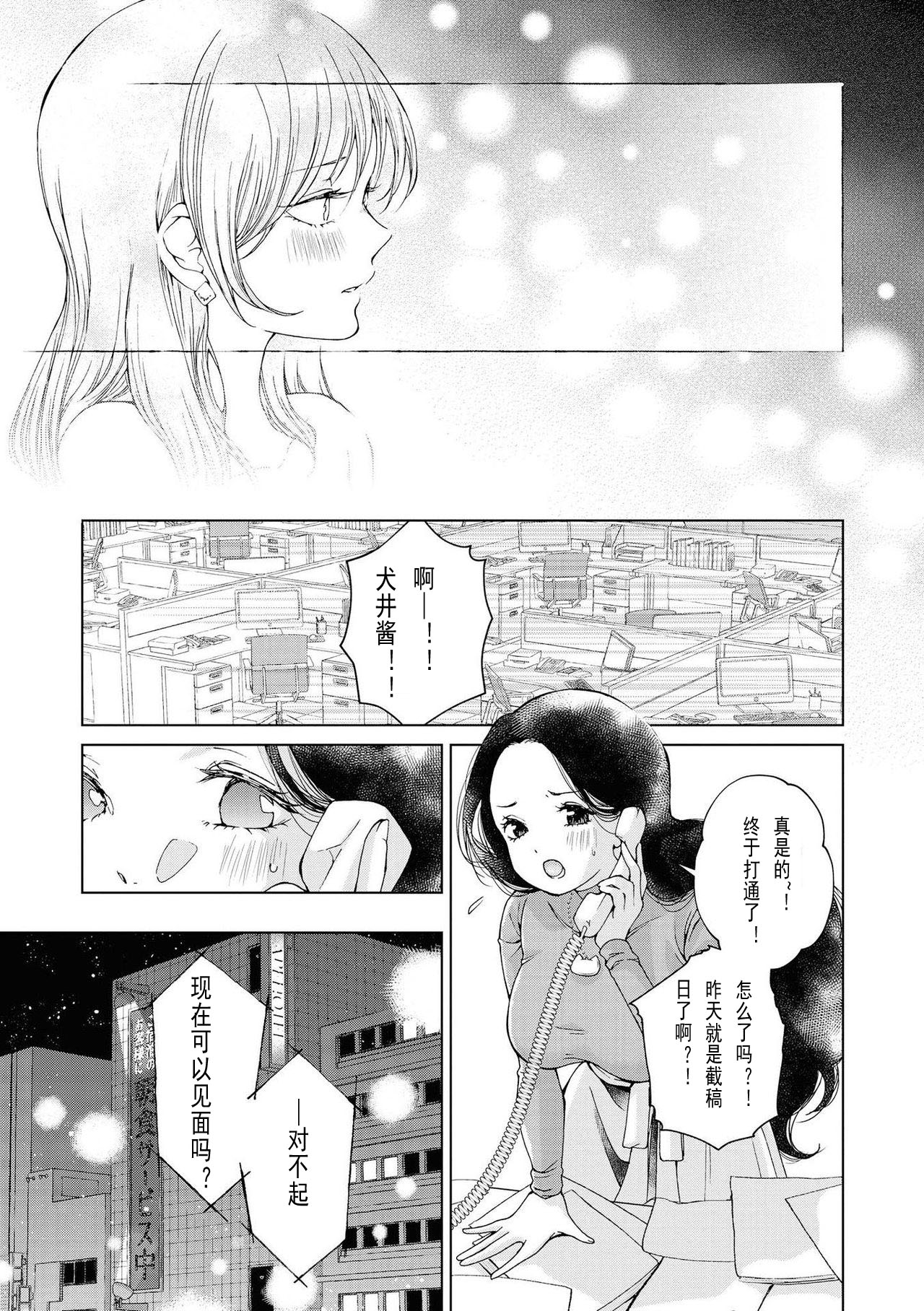 [Iwami Kiyoko] my sugar cat (Les Fuuzoku Anthology Repeater) [Chinese] [百合自汉化] [Digital] page 12 full