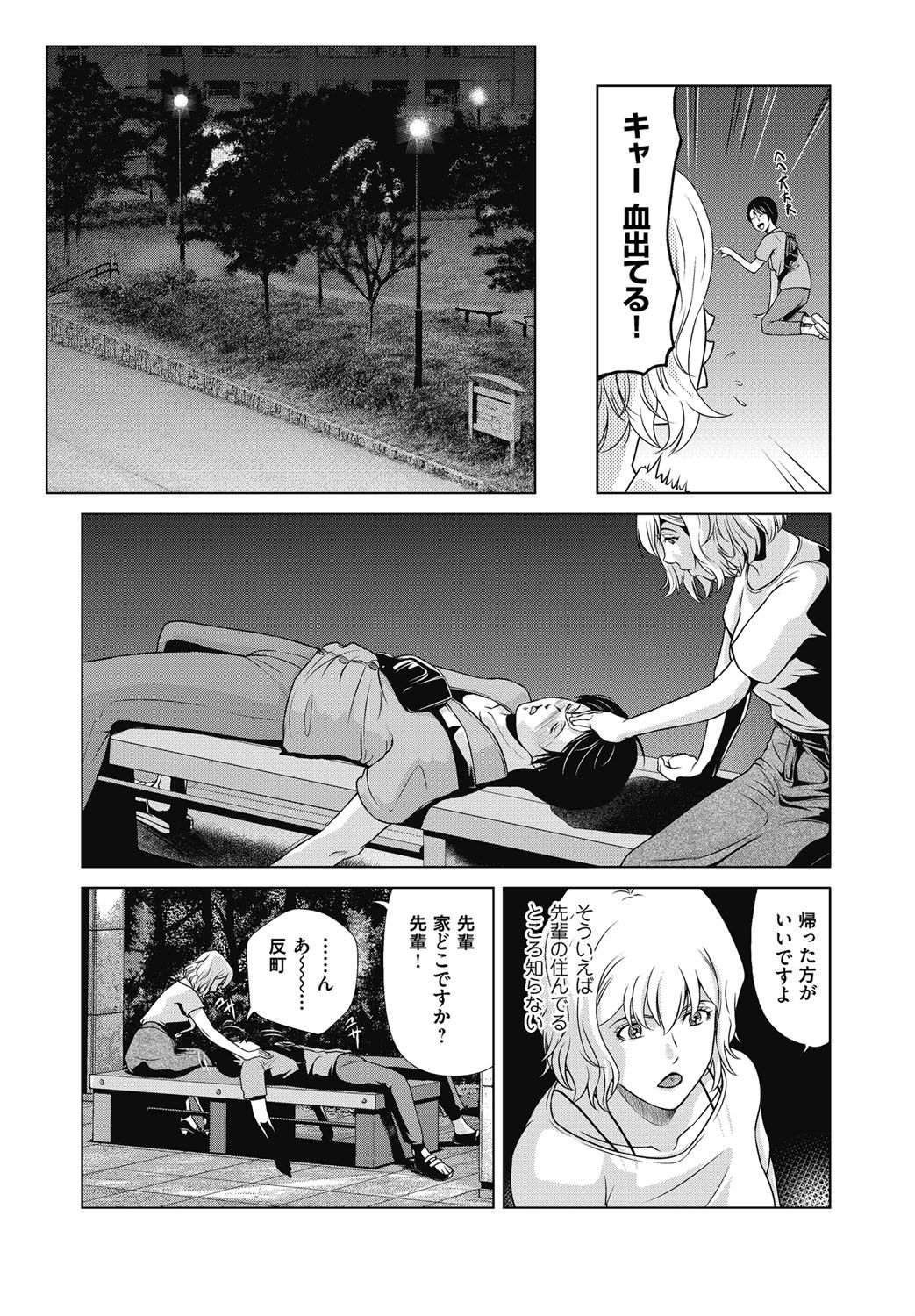 COMIC Magnum Vol. 113 page 47 full