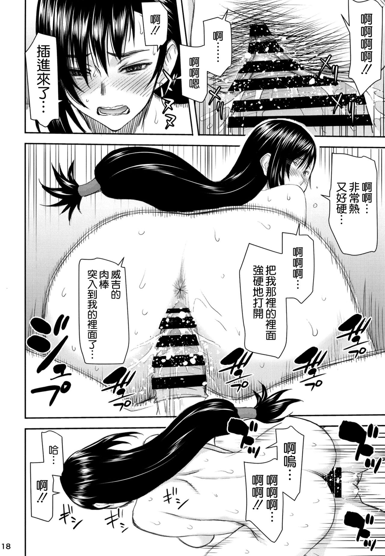 [High Thrust (Inomaru)] Tifa-san no Fuuzoku Kinmu (Final Fantasy VII) [Chinese] [空気系☆漢化] [Digital] page 18 full