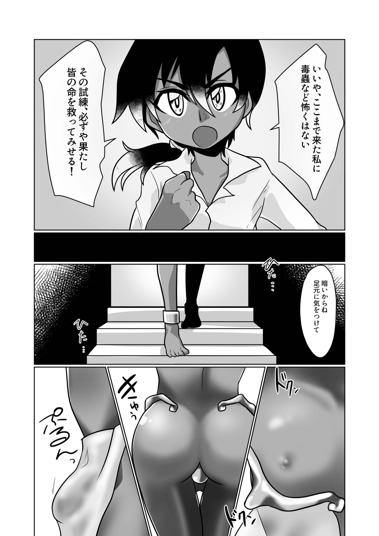 [a.boc70 (Nanao-kun)] Kiseichuu Naedoko Ochi Shounen III [Digital] page 8 full