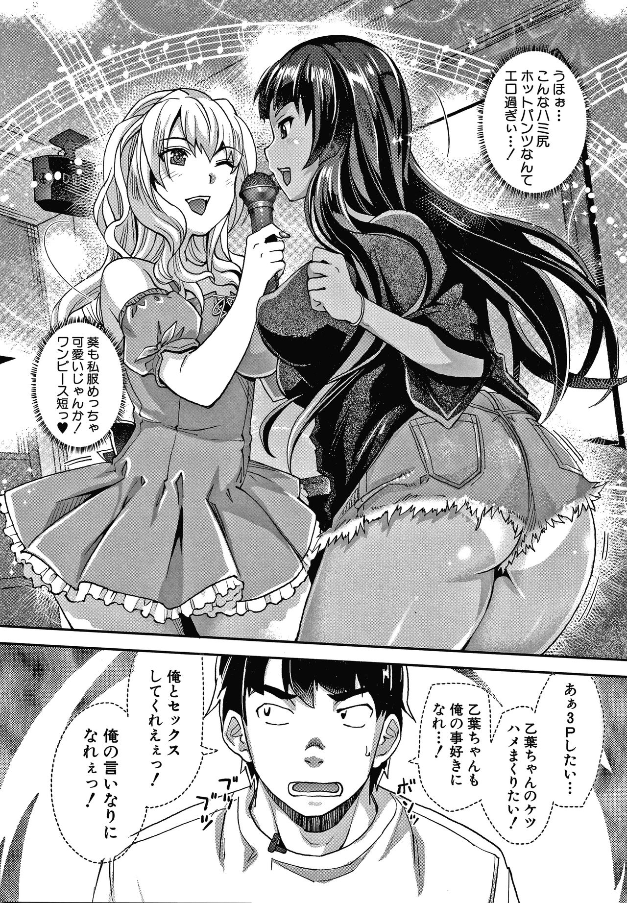 [Sawajiri Merou] Gal na Imouto wa Saimin Play de Ikimakuru! page 53 full