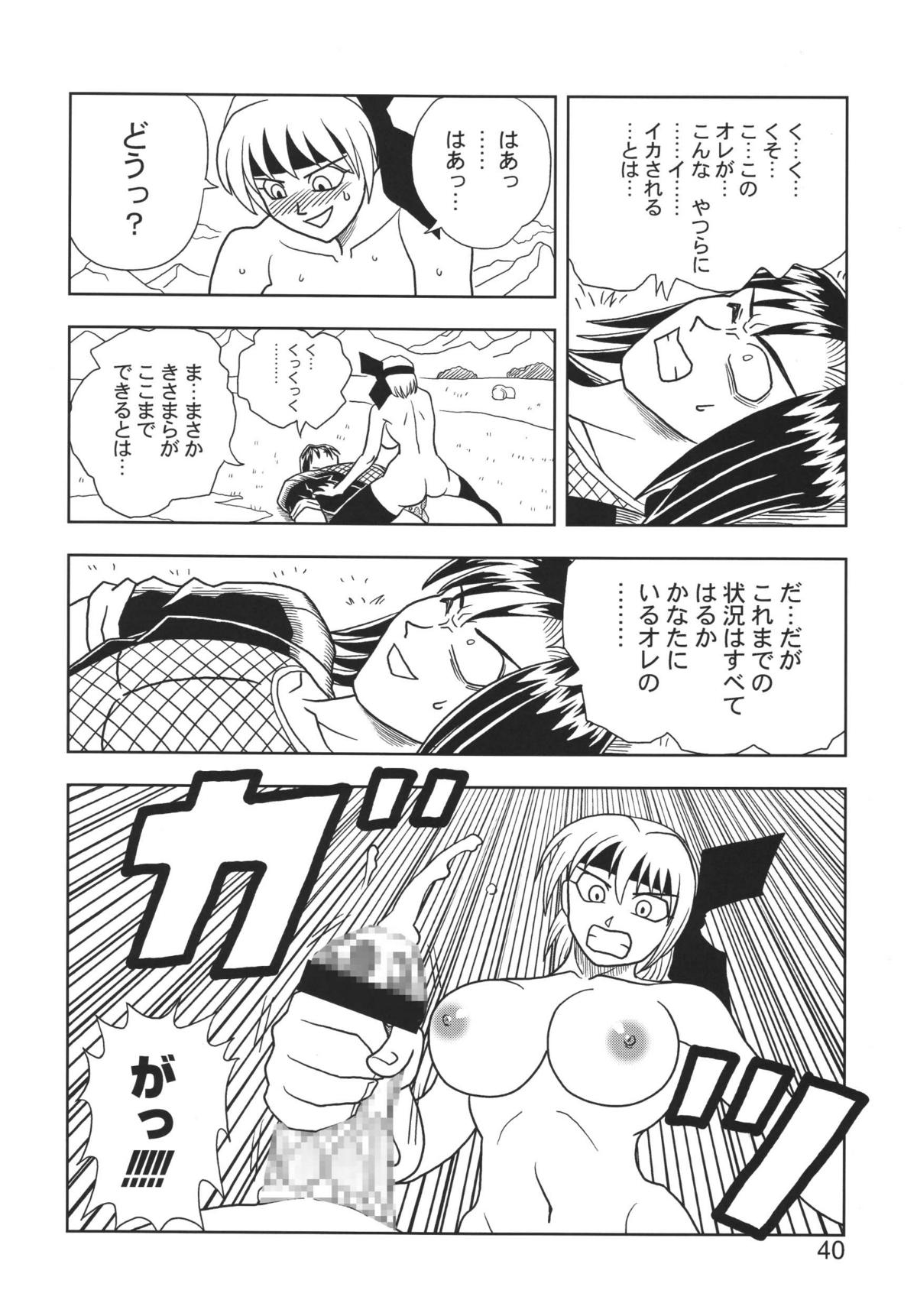 [Muchi Muchi 7 (Hikami Dan, Terada Tsugeo)] Kasumi or Ayane (Dead or Alive) page 40 full