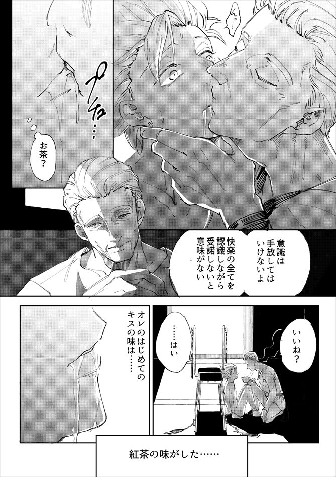 [TSUBO (bov)] Rental Kamyu-kun 2 day (Dragon Quest XI) [Digital] page 46 full